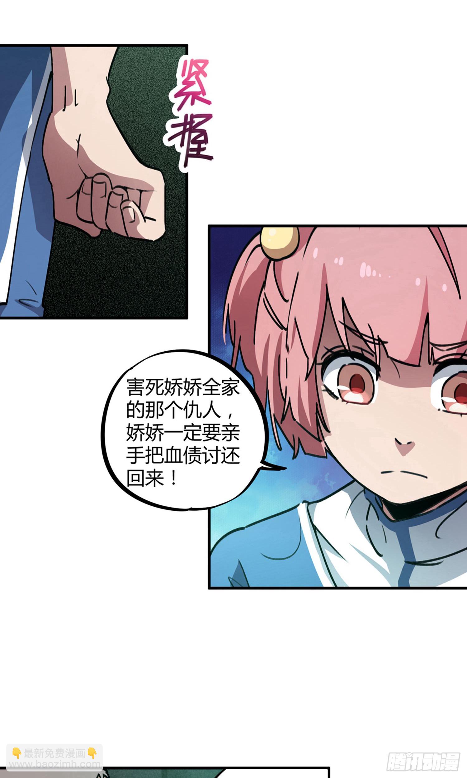 第33话3
