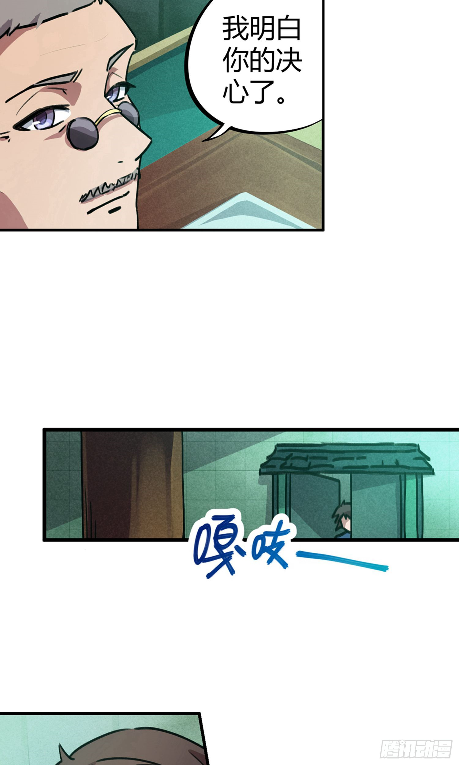 第33话4