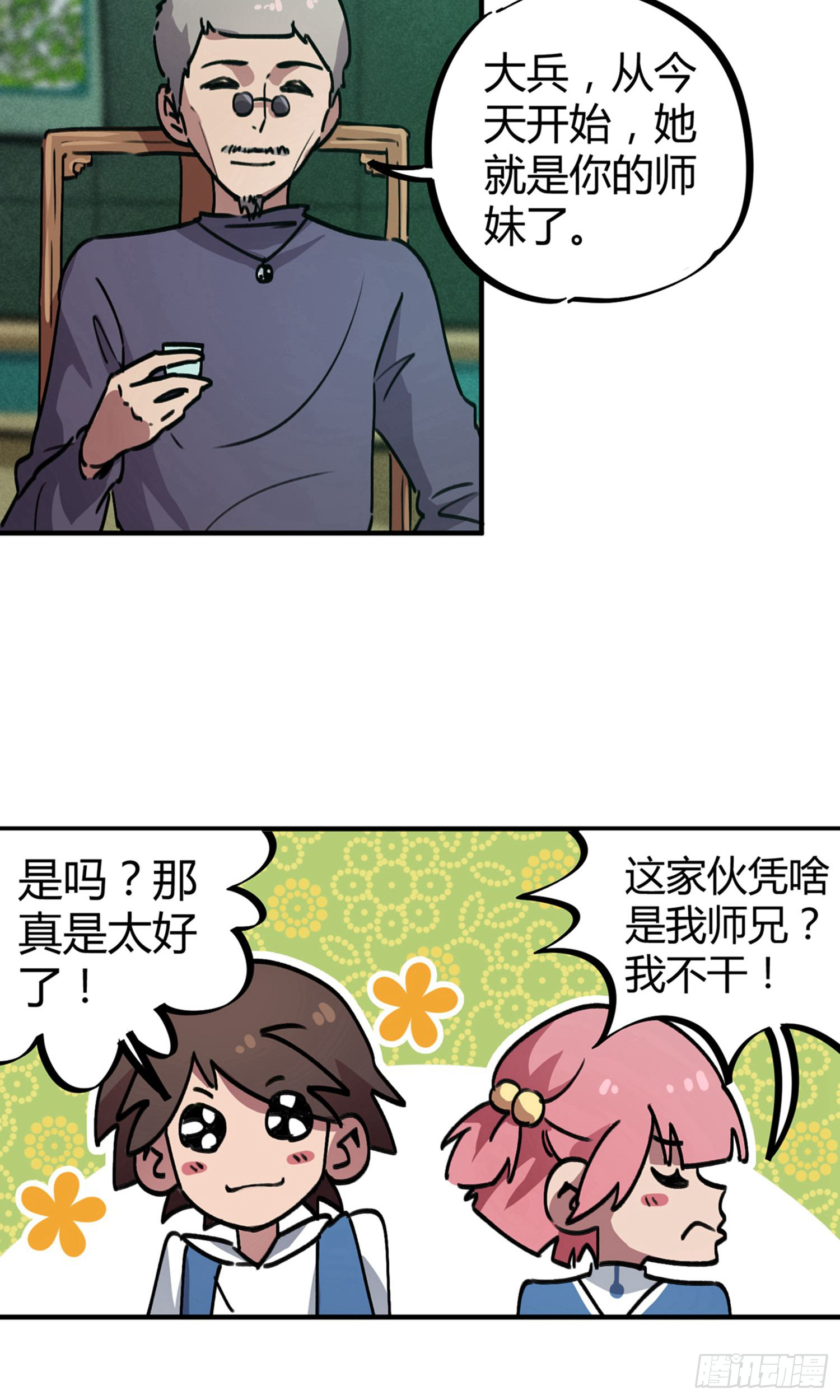第33话7
