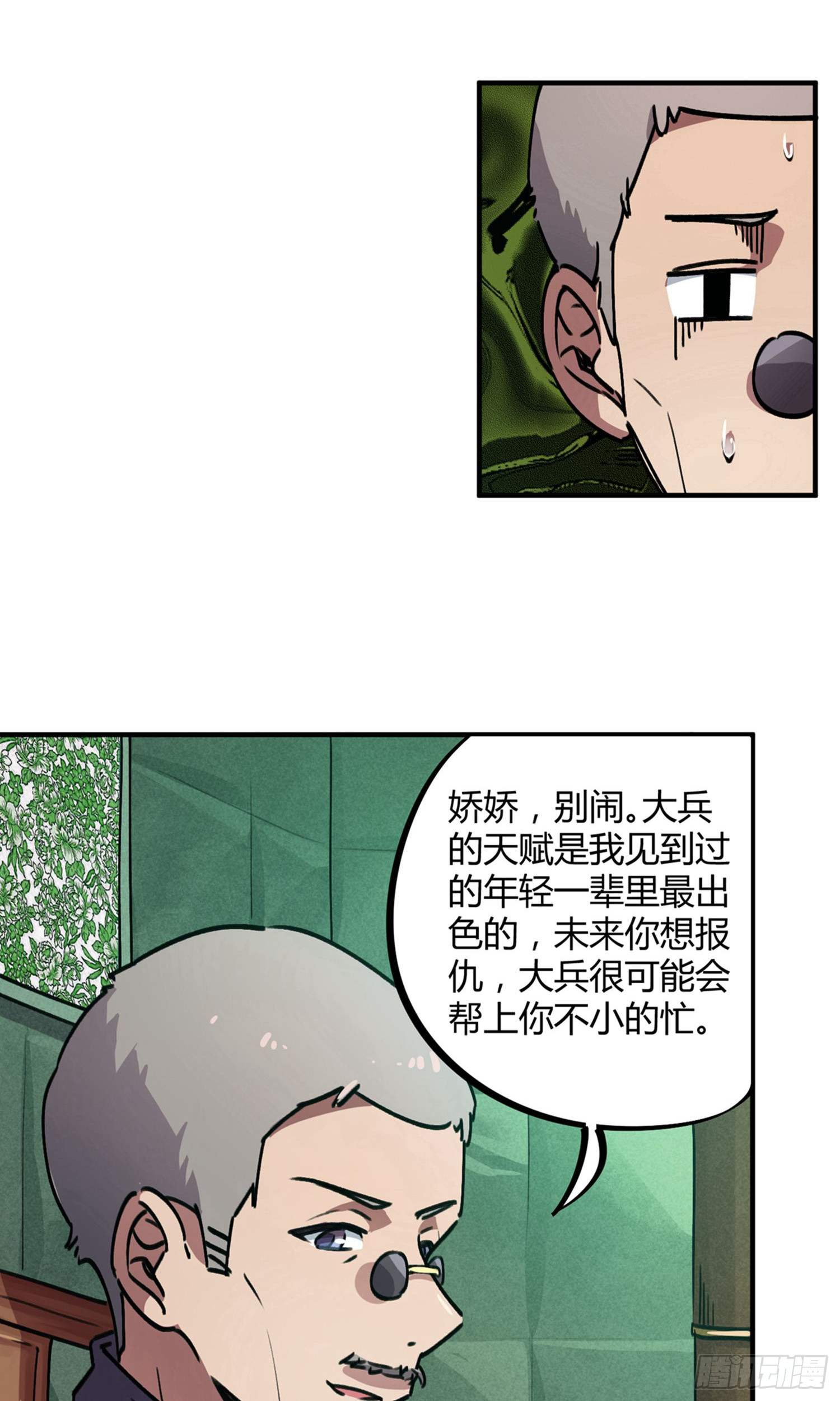 第33话8