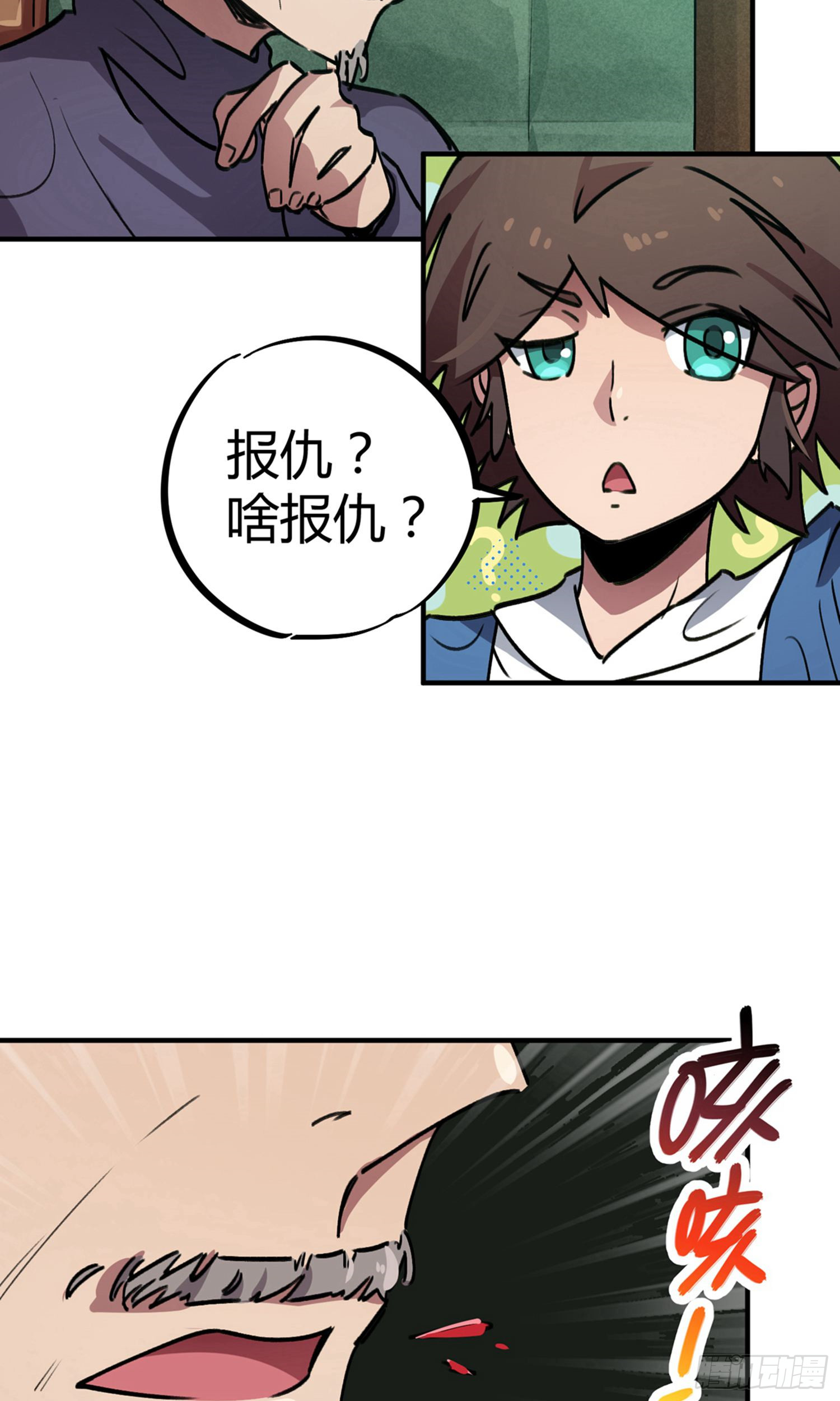 第33话9