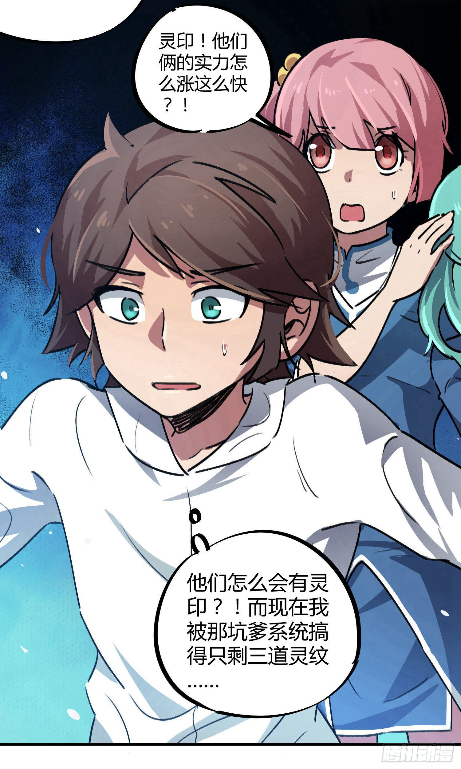 第37话12