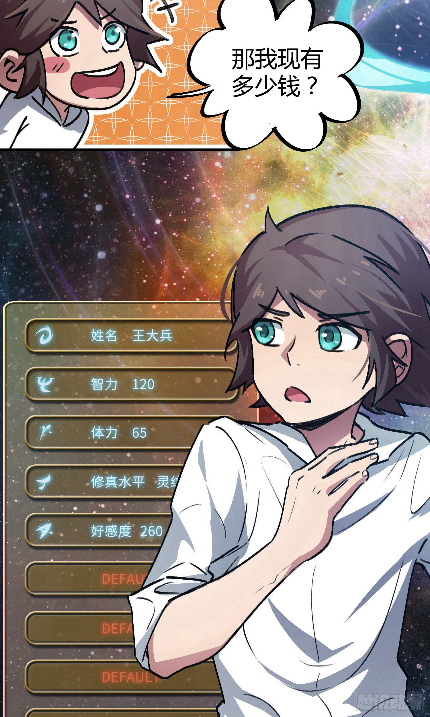 第37话19