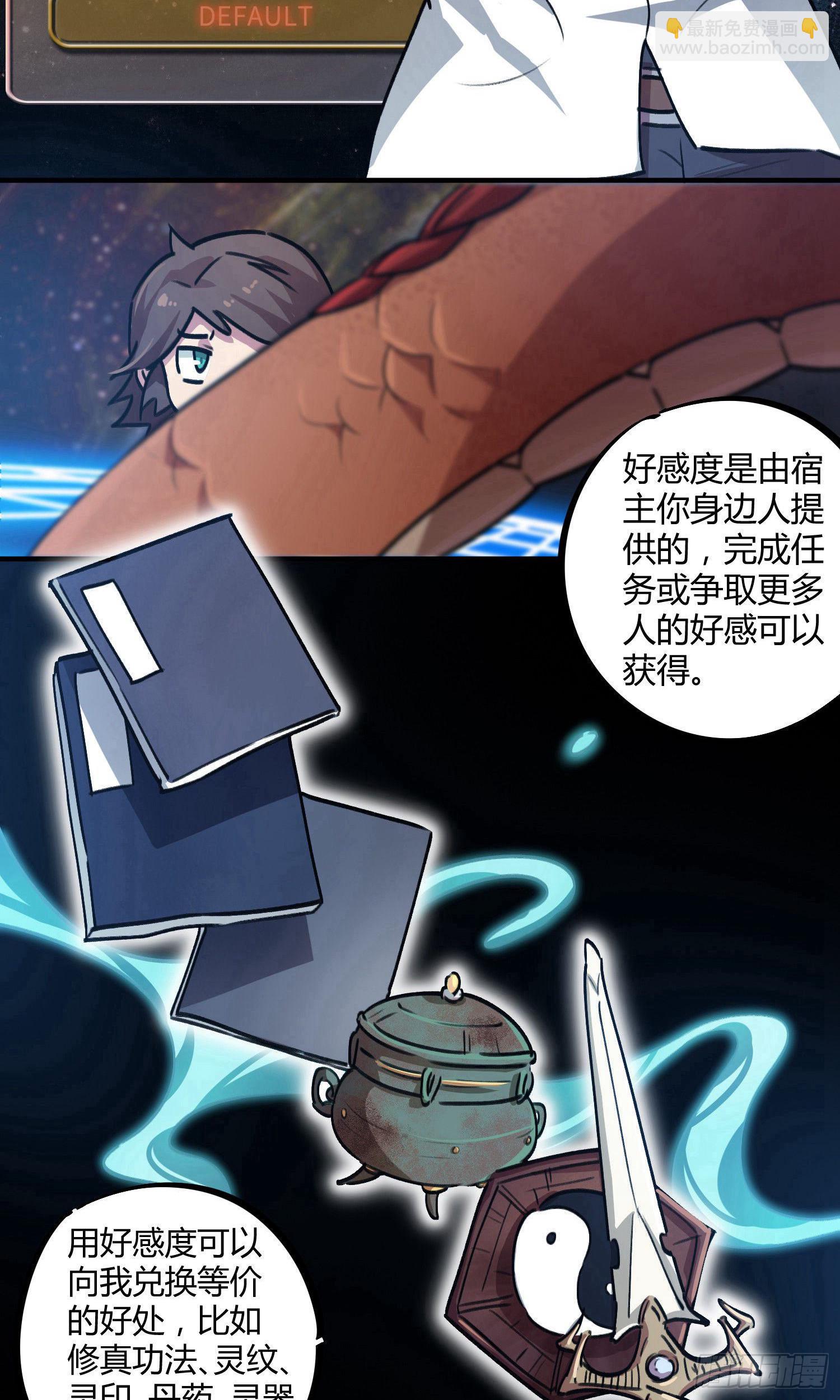 第37话20