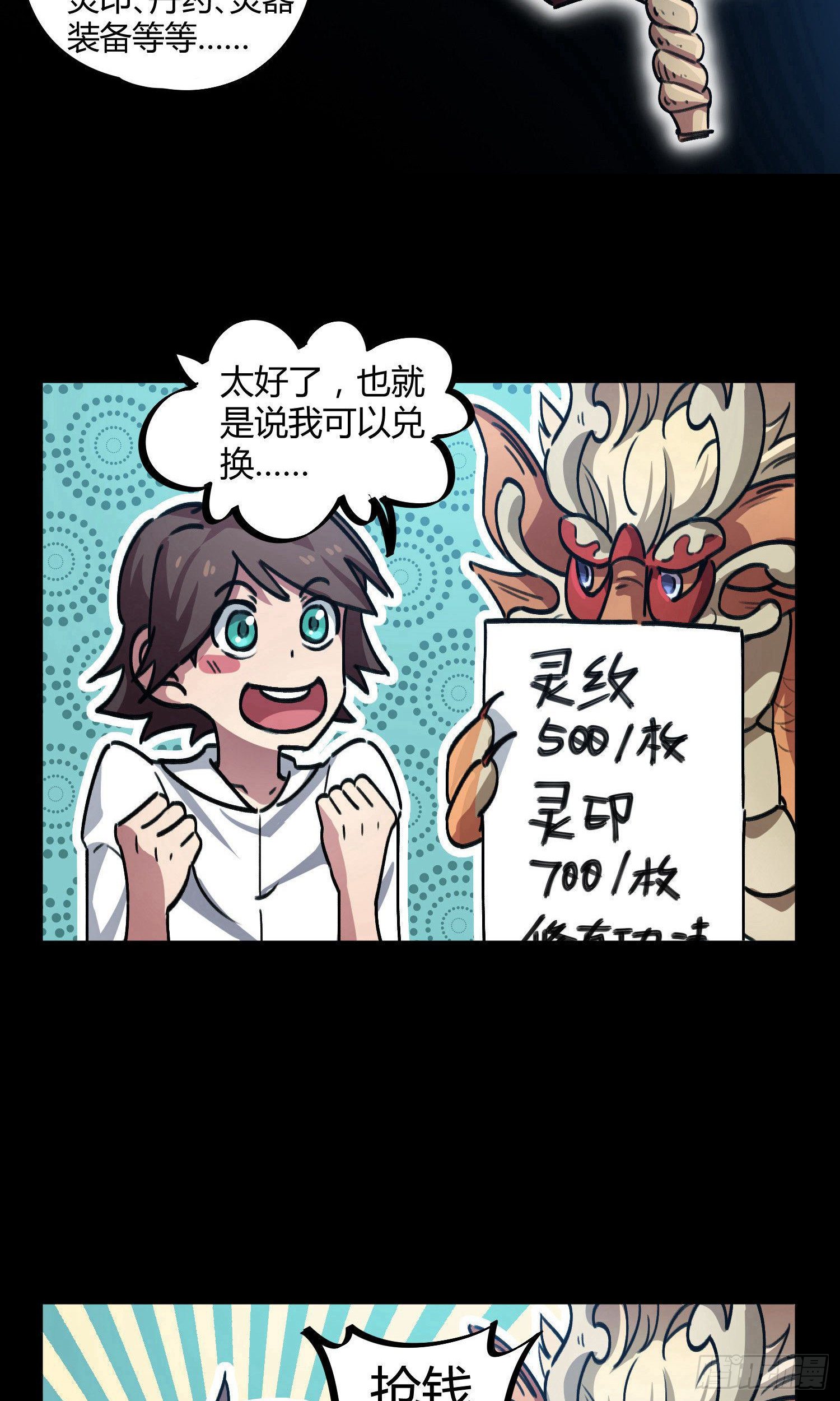 第37话21