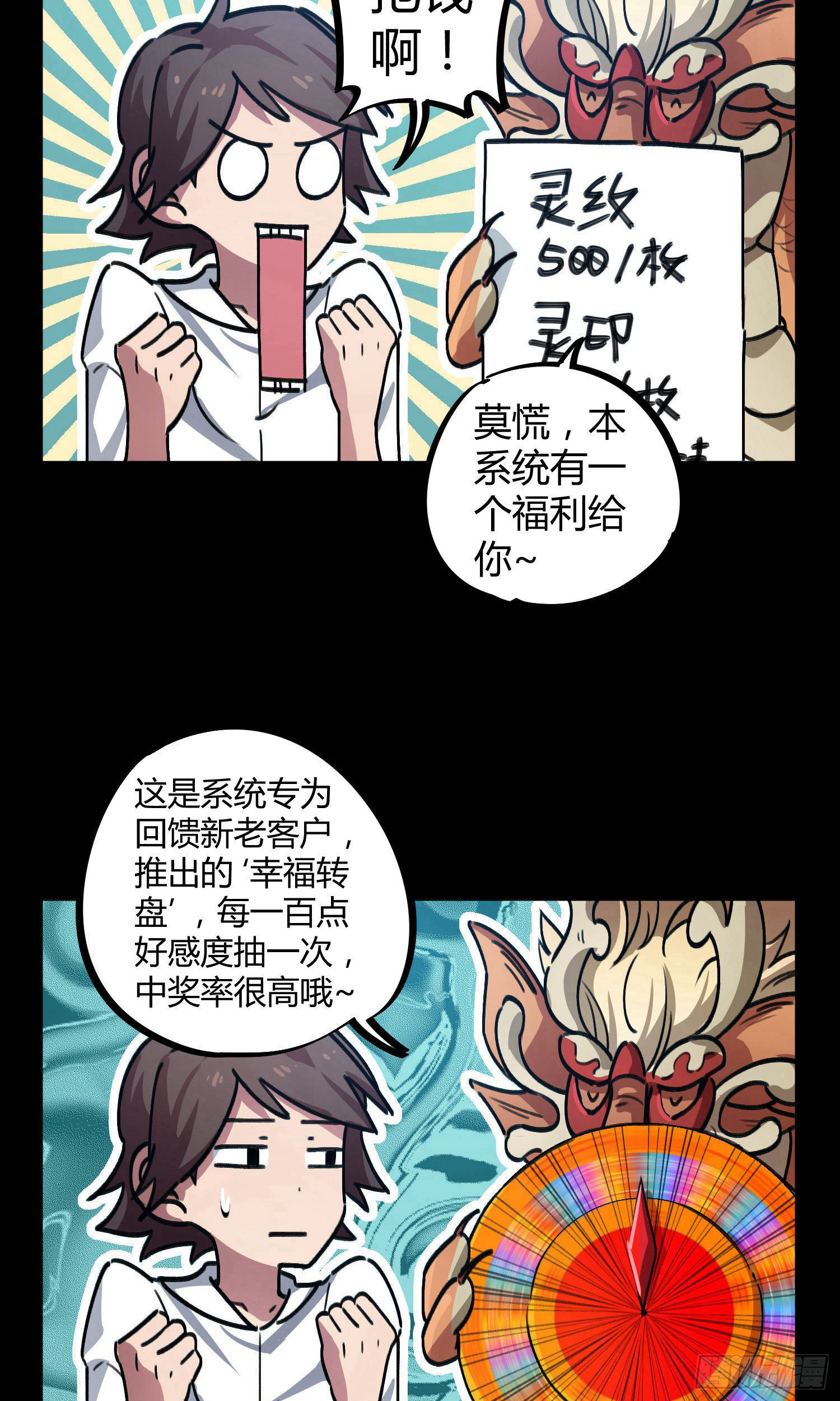 第37话22