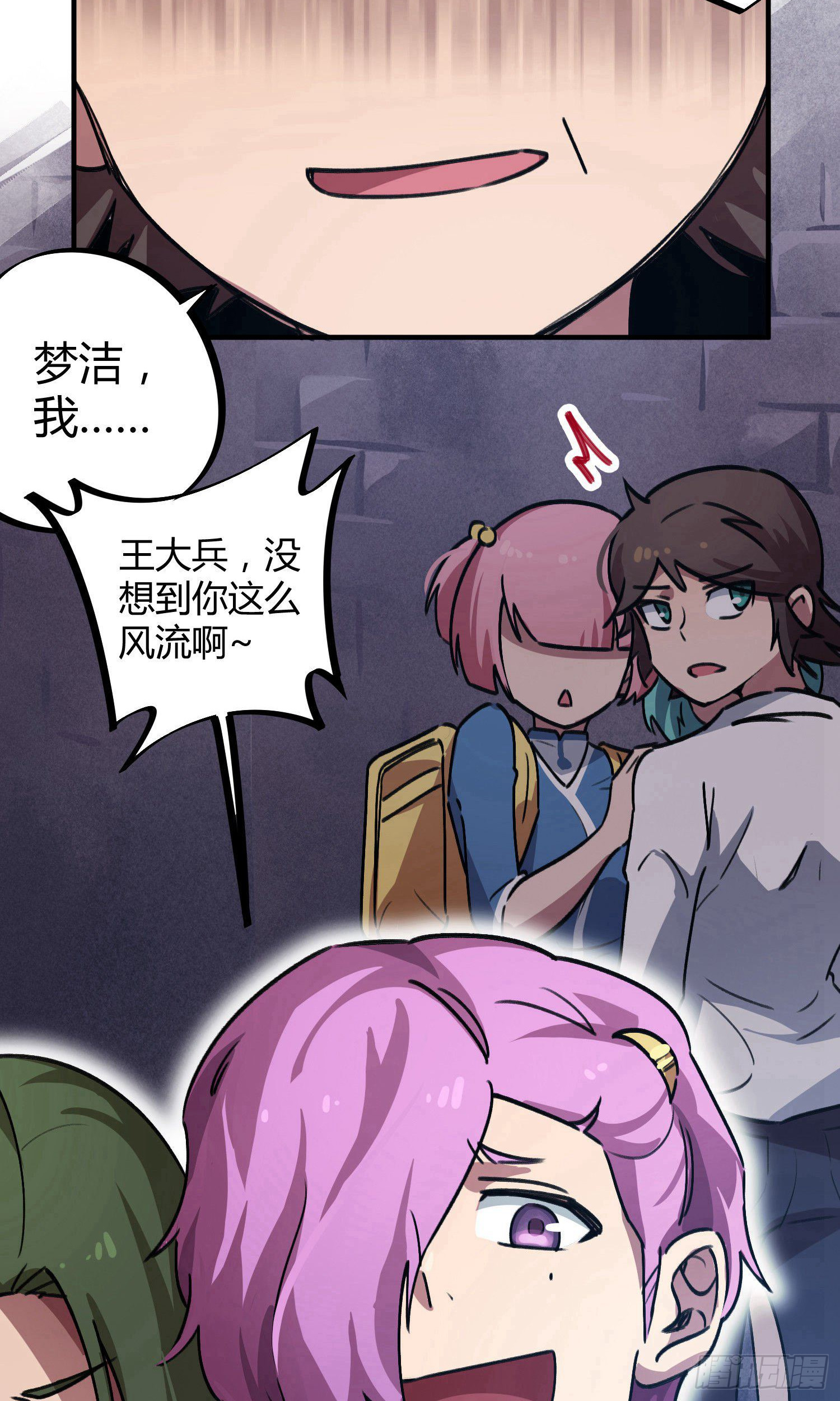第37话9