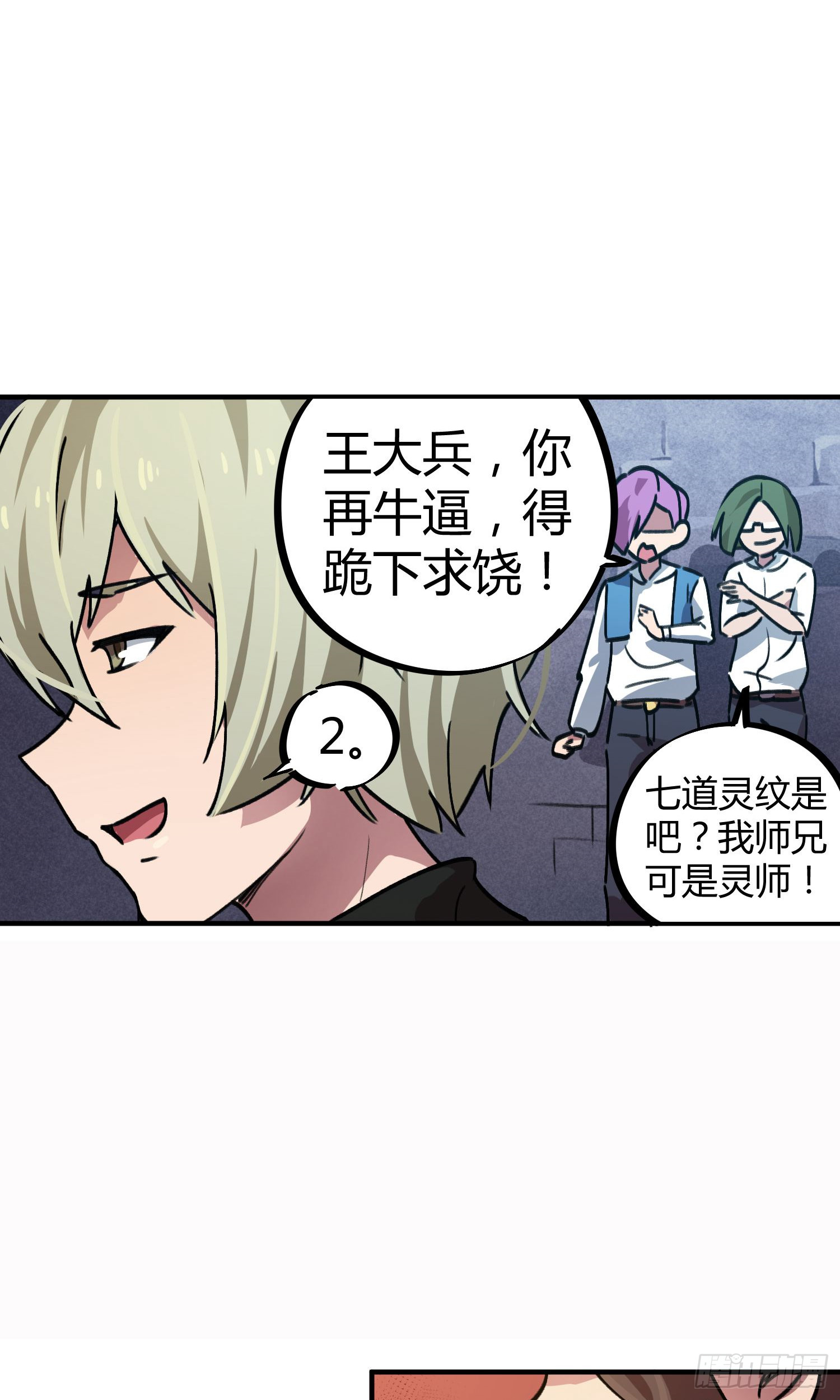 第40话10