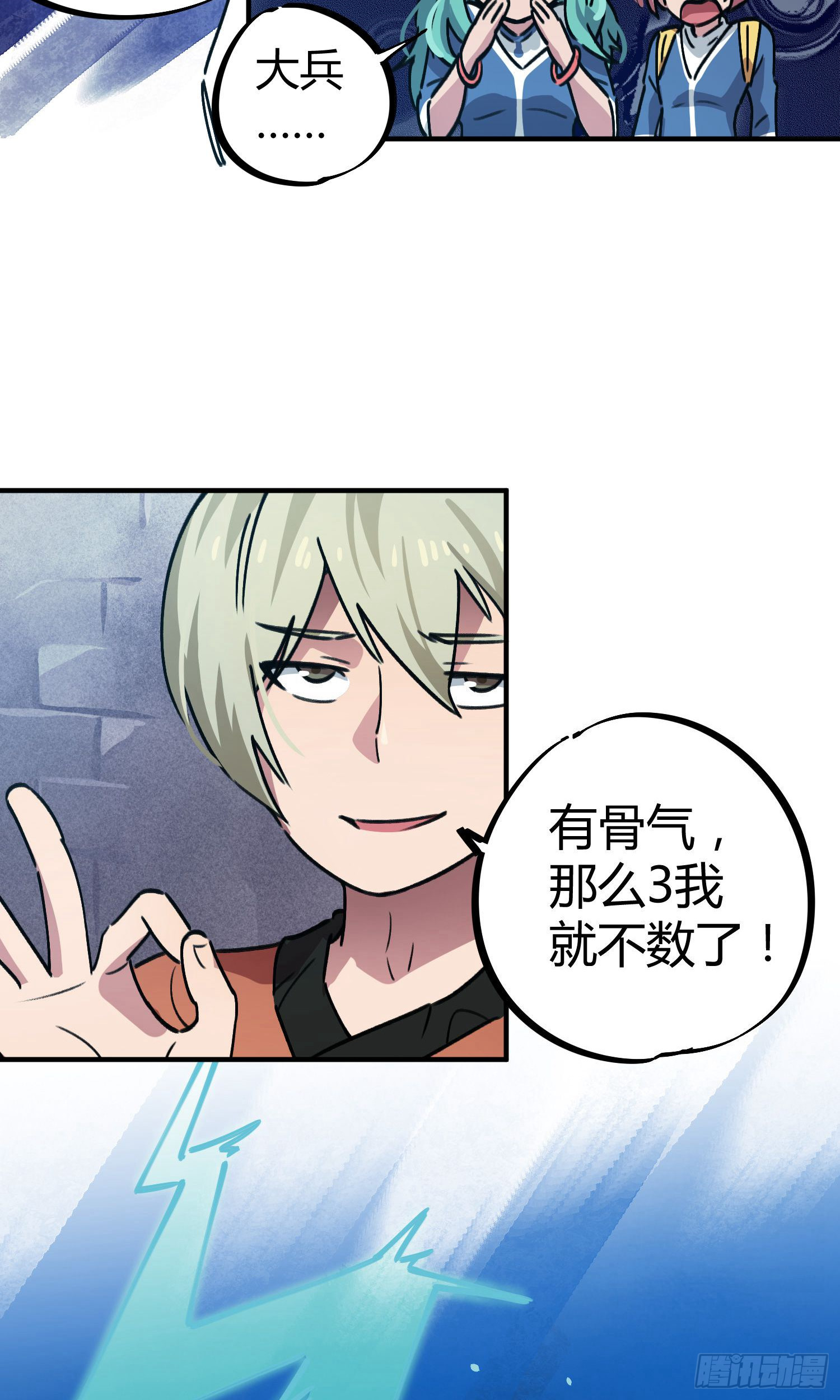 第40话12
