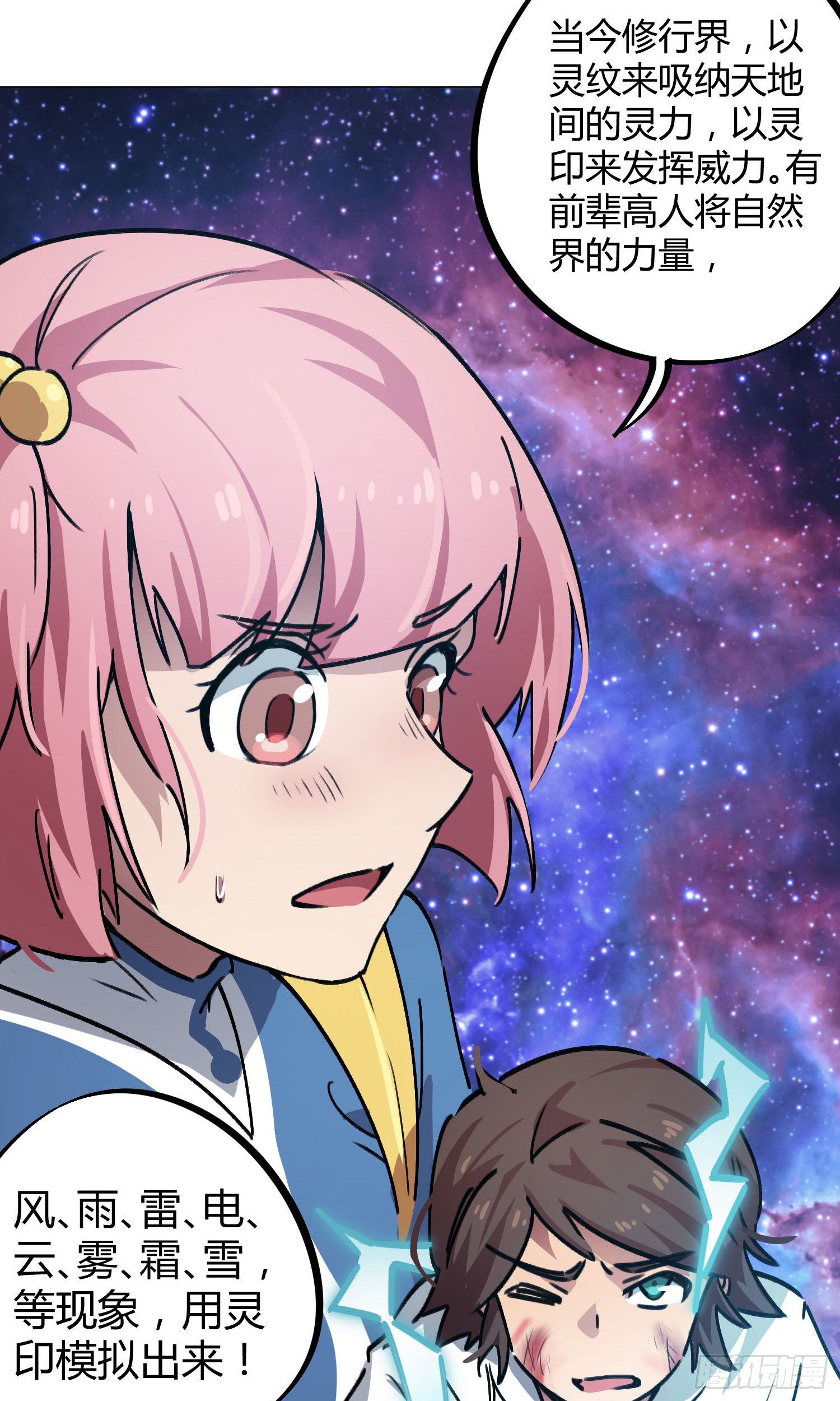 第40话17