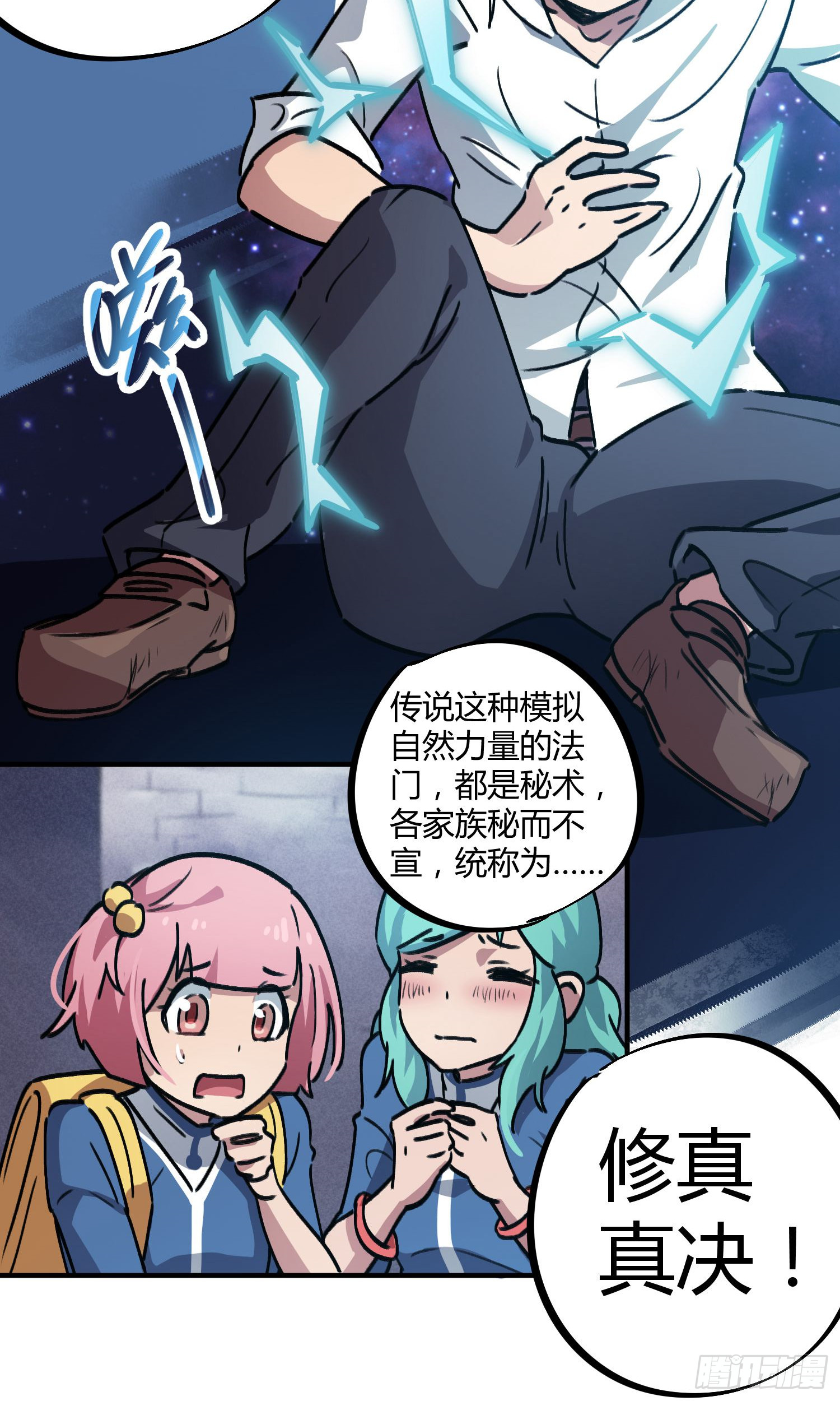 第40话18