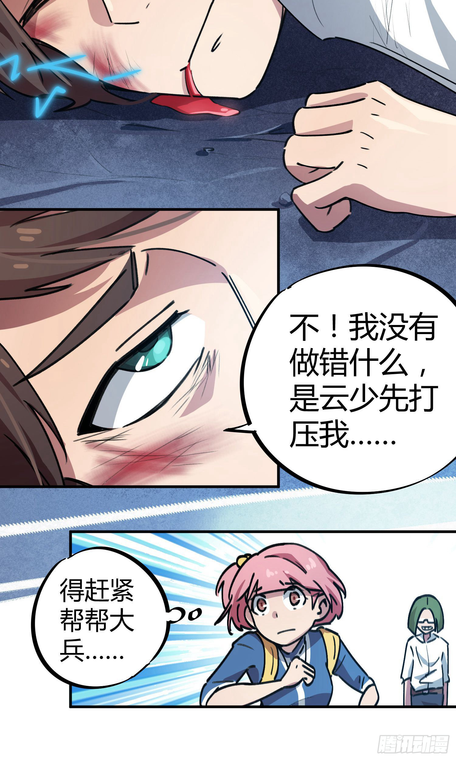 第40话22