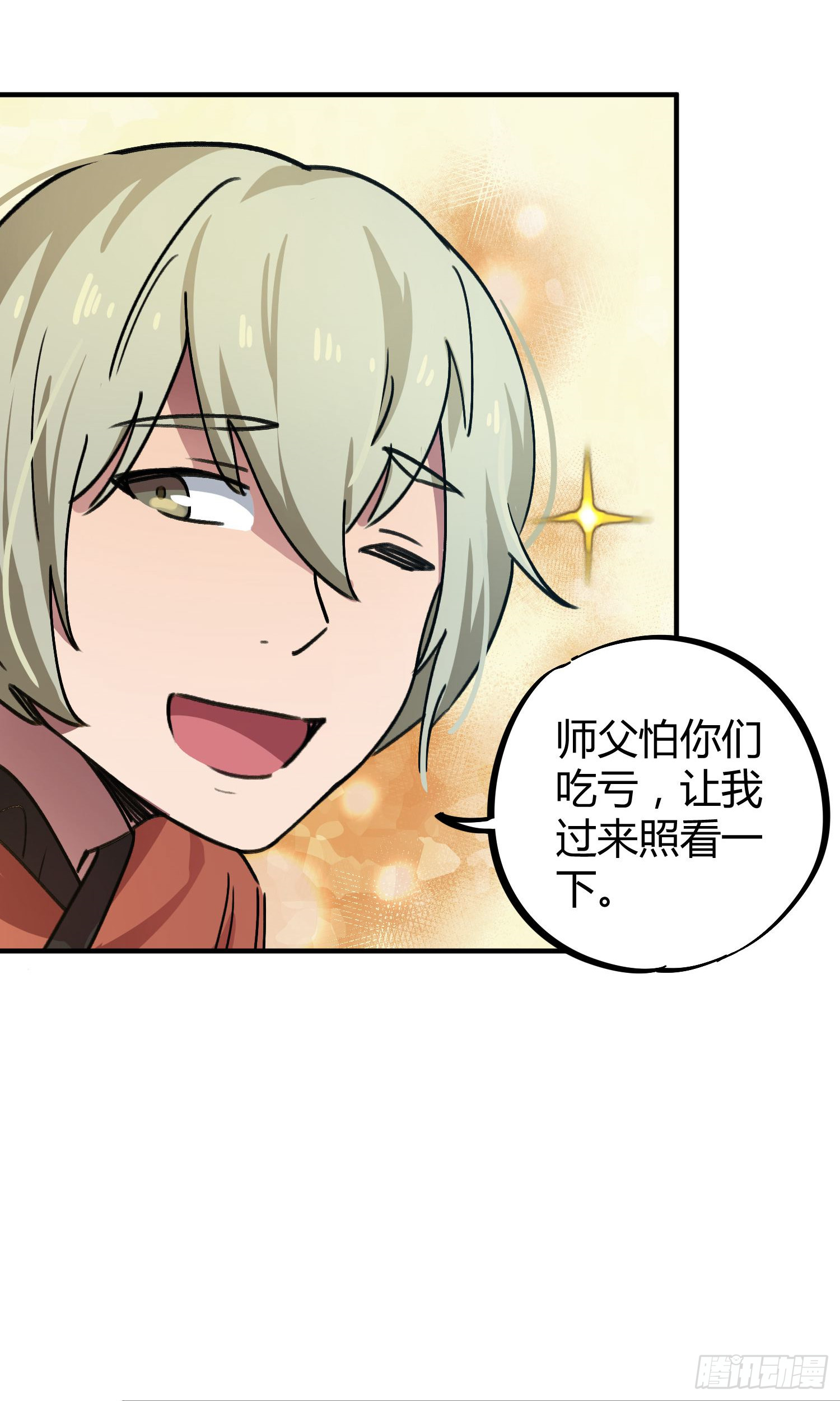 第40话3