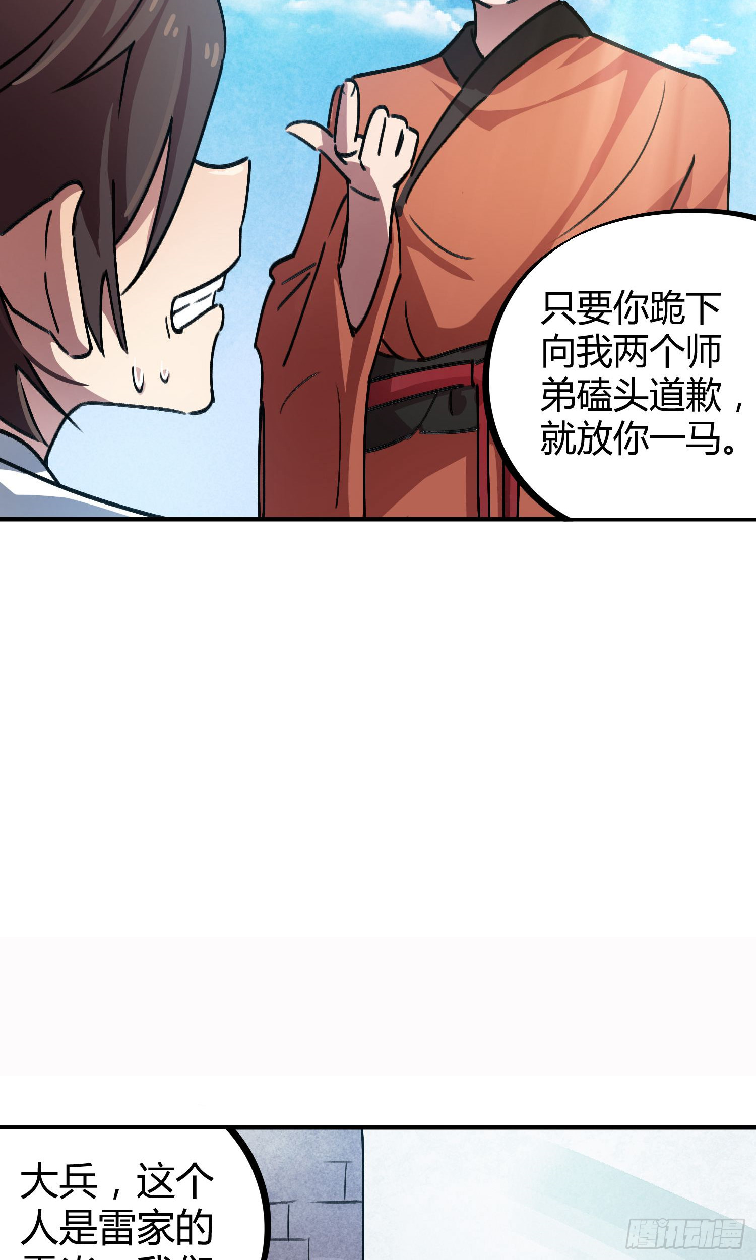 第40话5