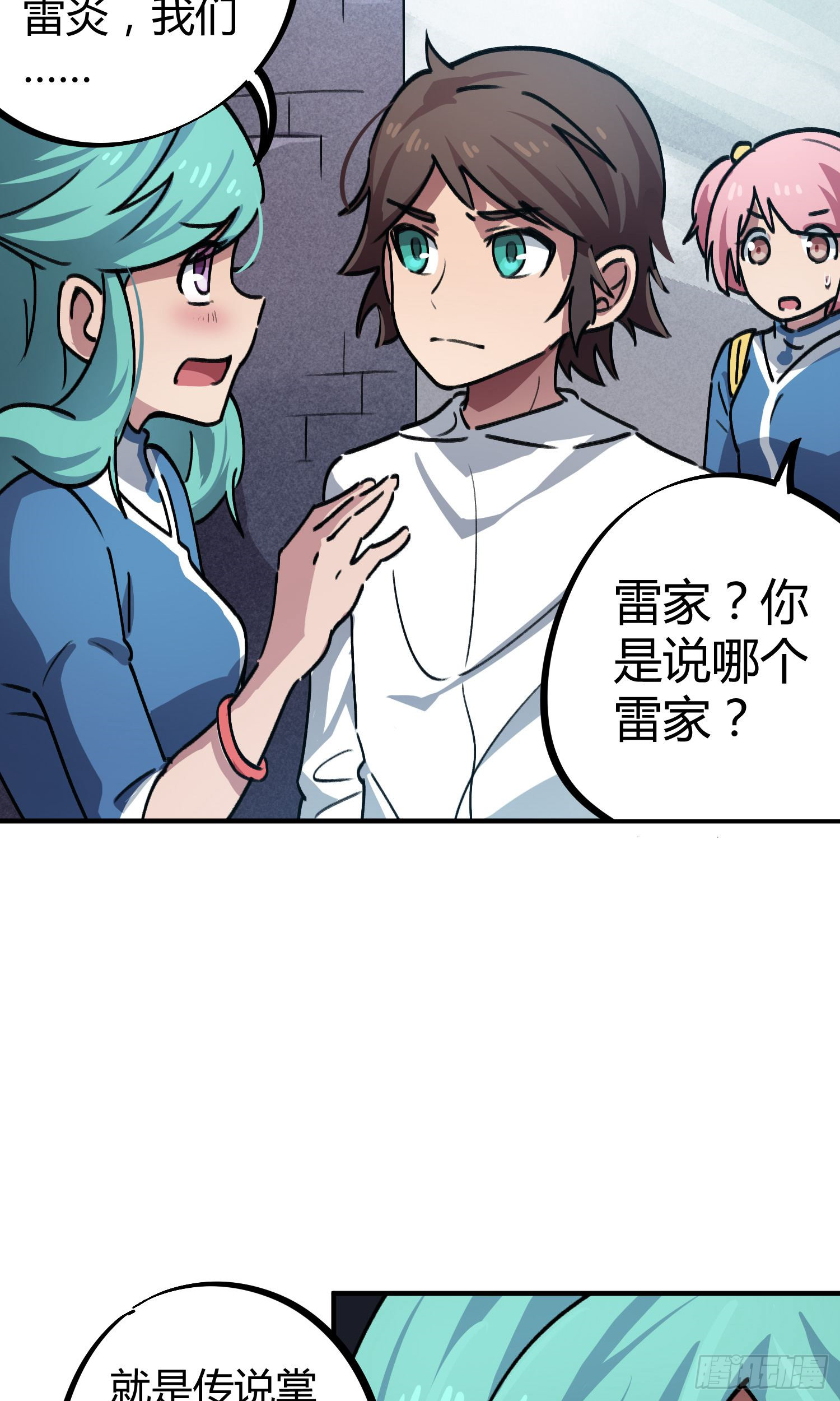 第40话6