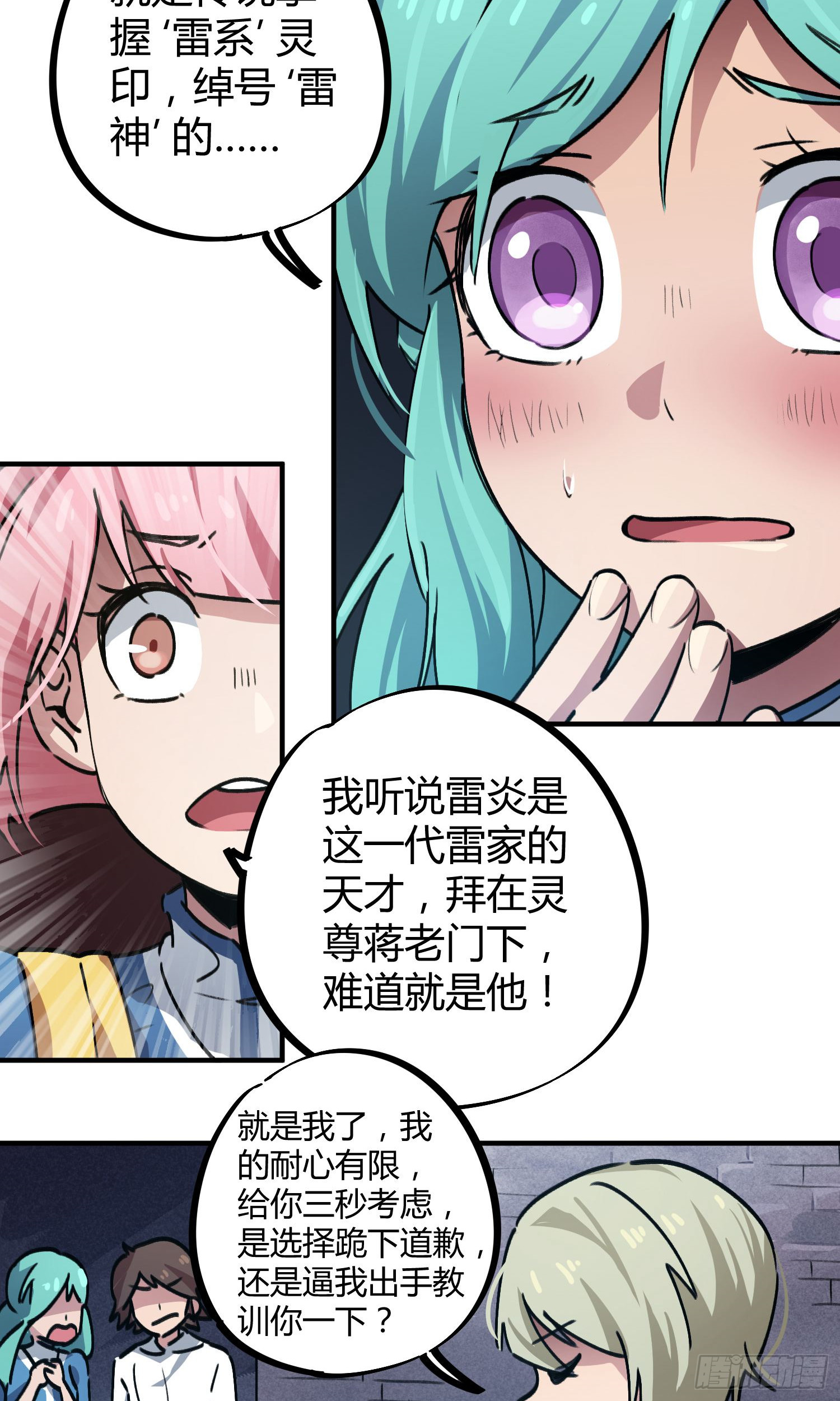 第40话7