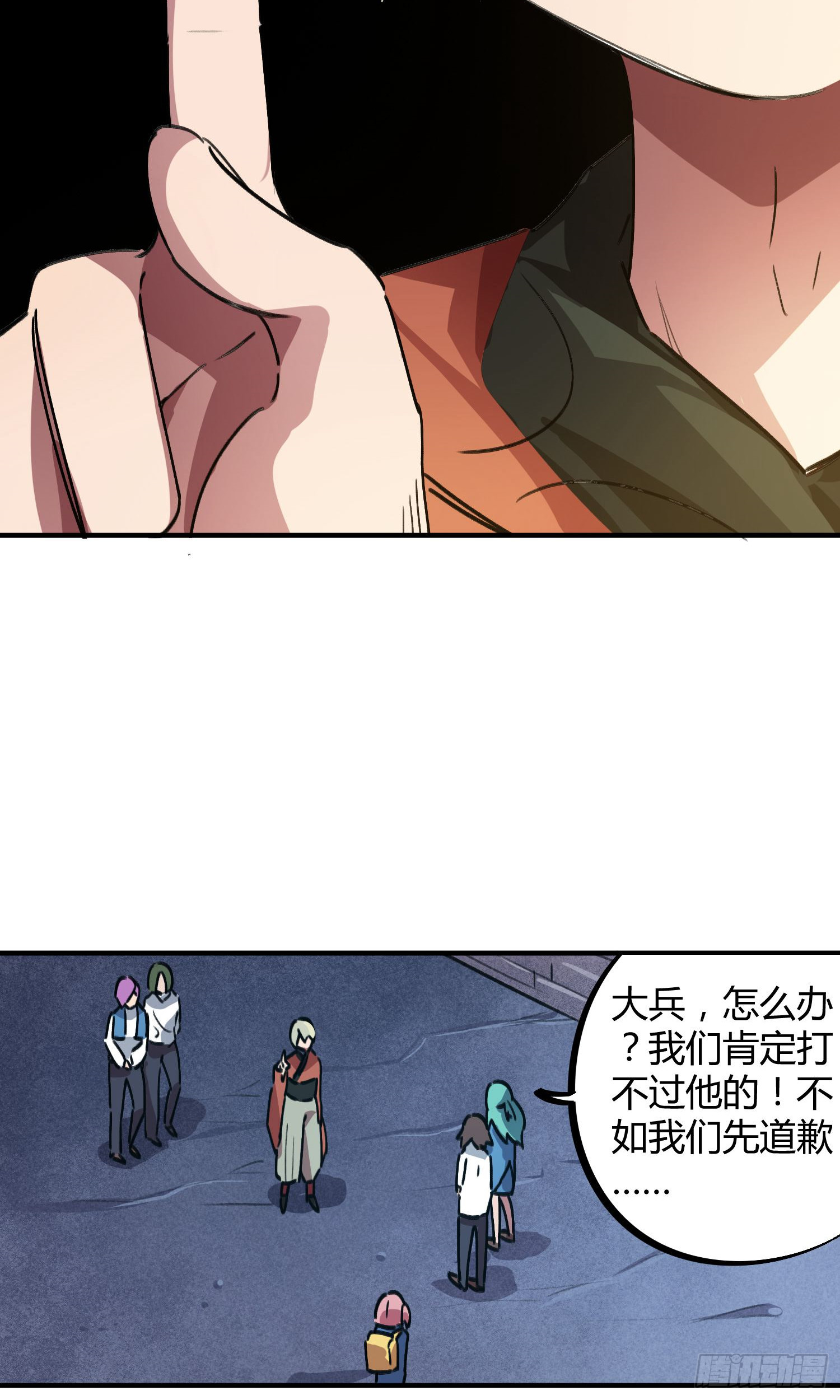 第40话9