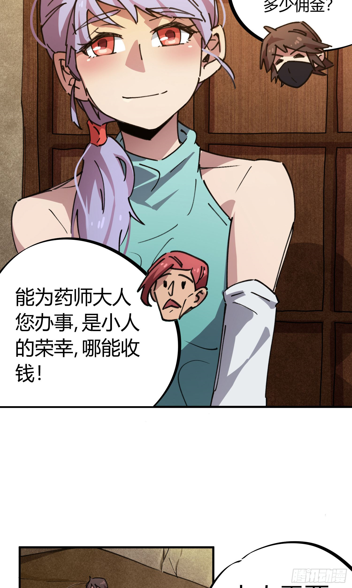 第45话19