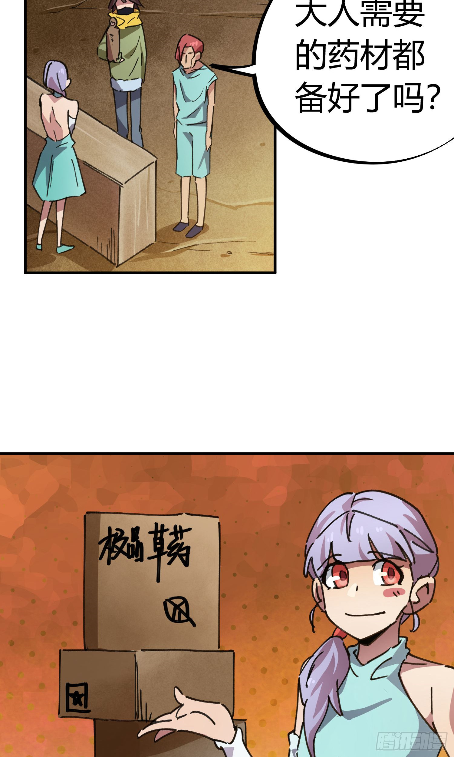 第45话20
