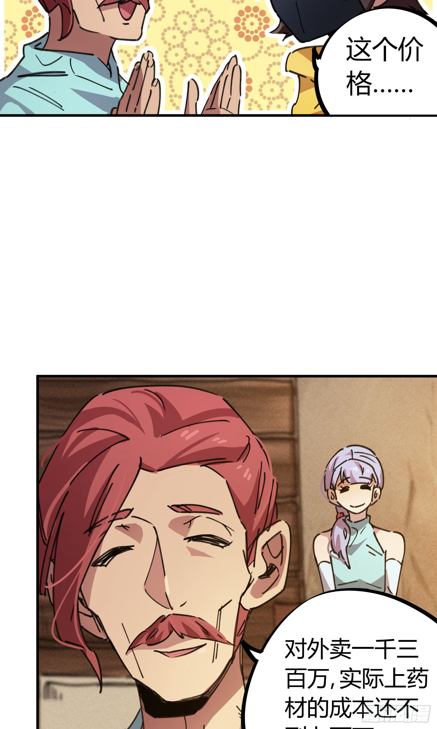 第45话23