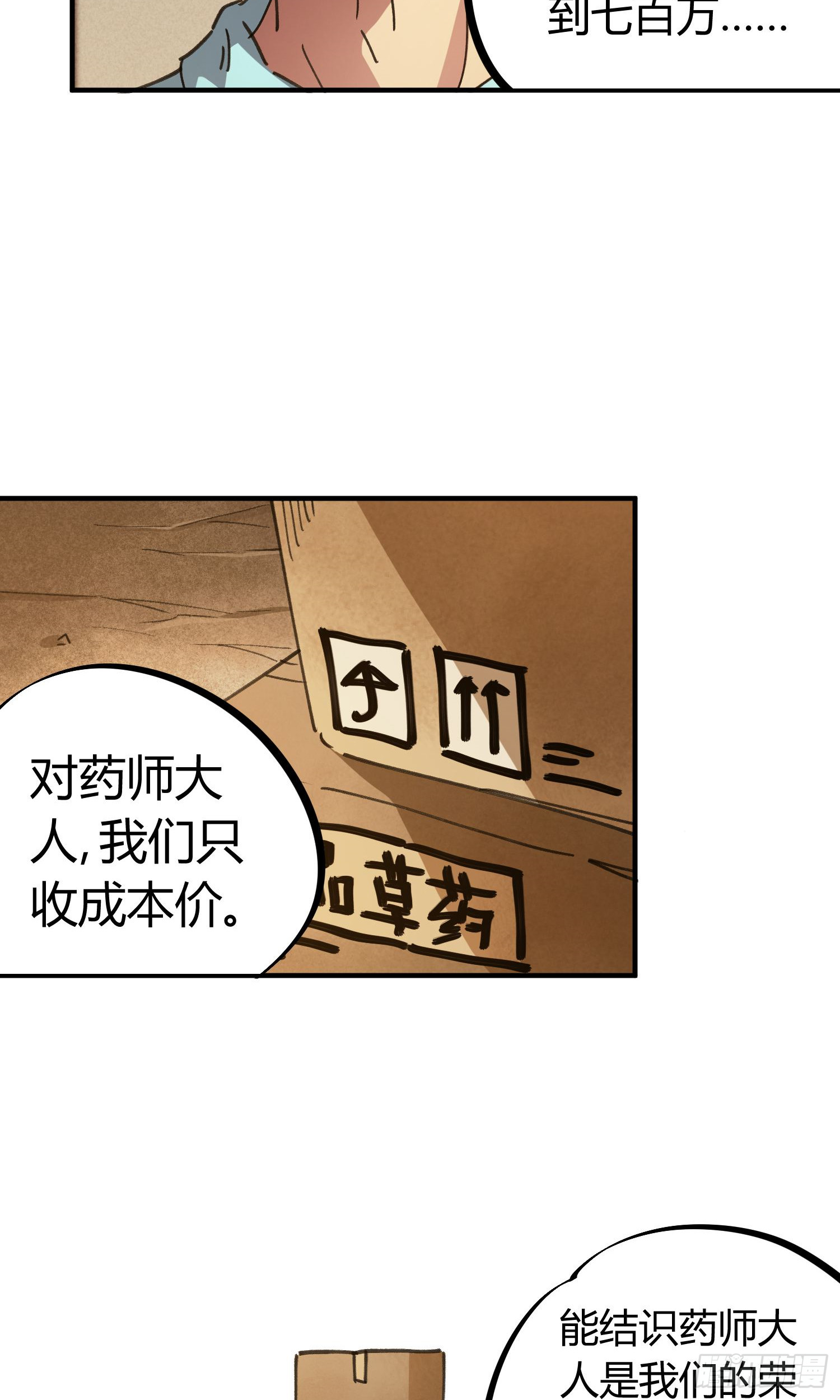 第45话24