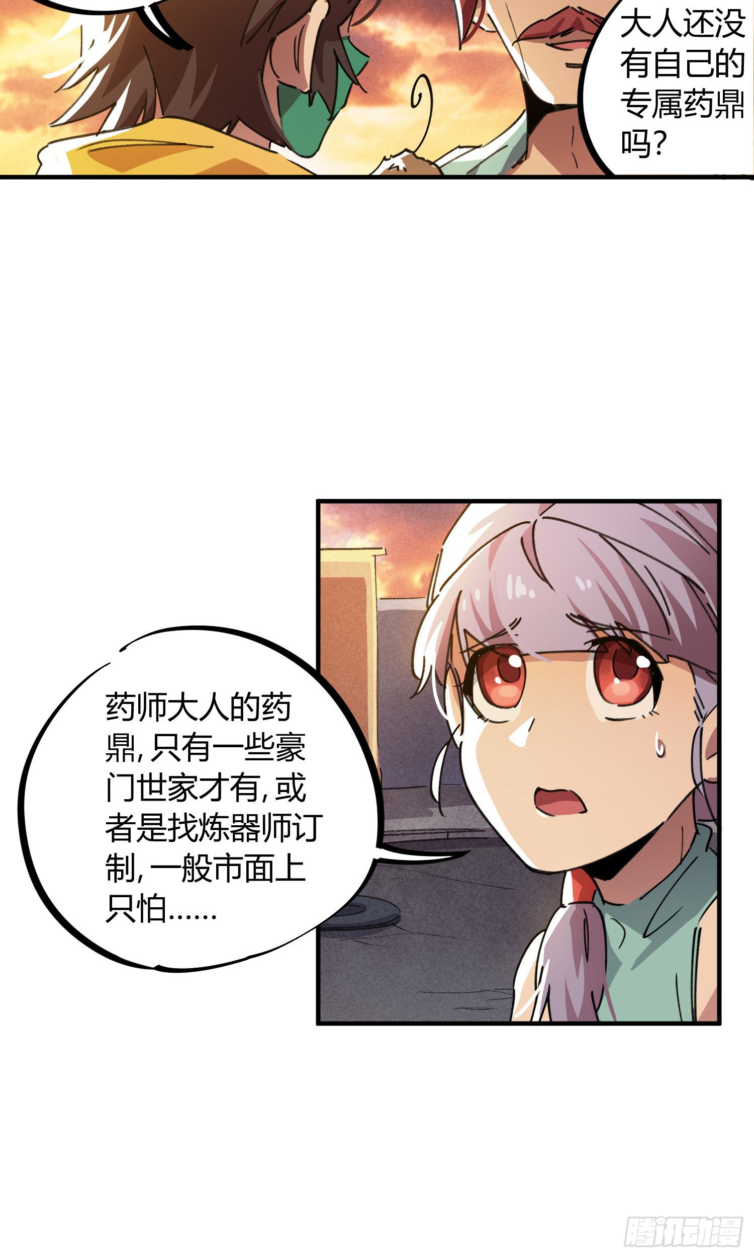 第45话33
