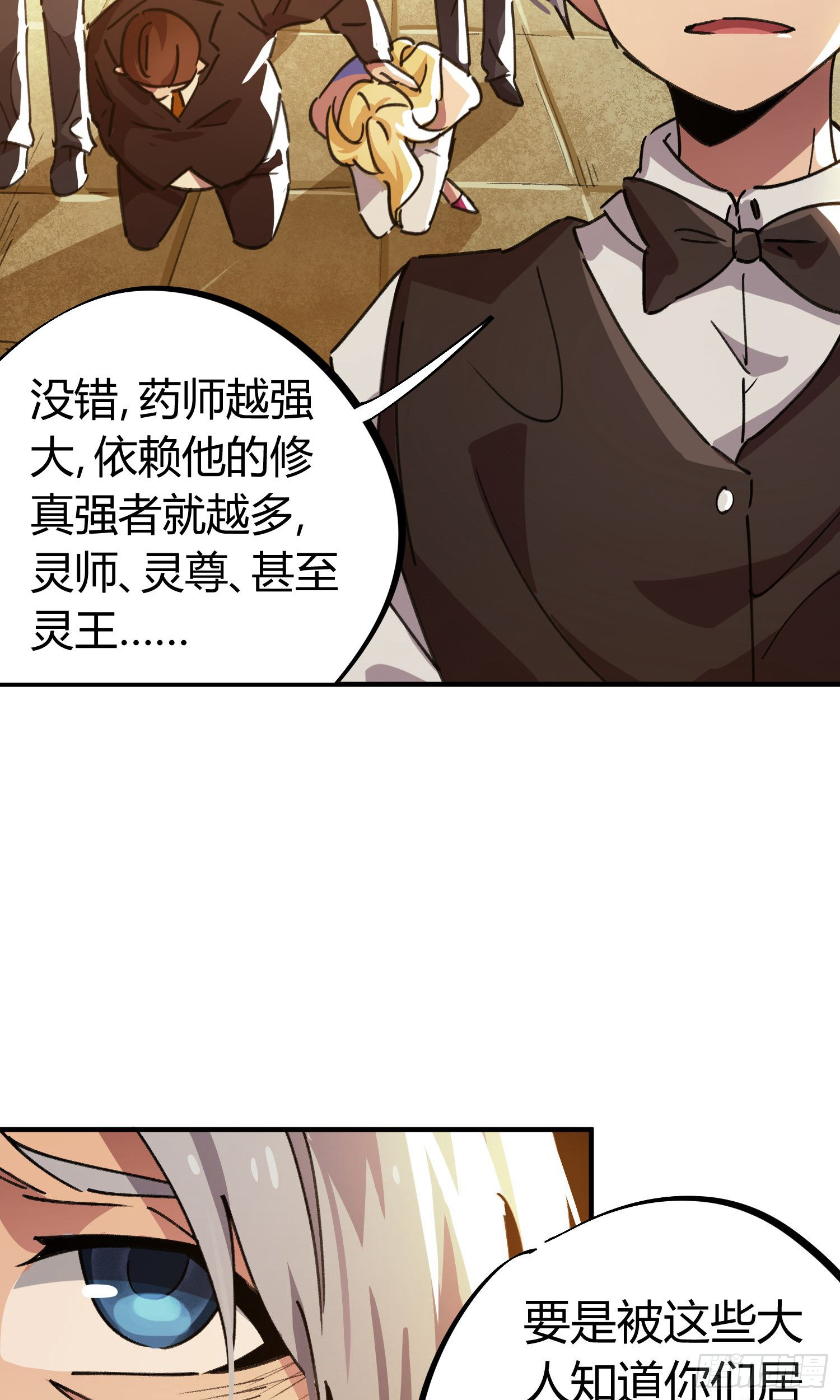 第45话8