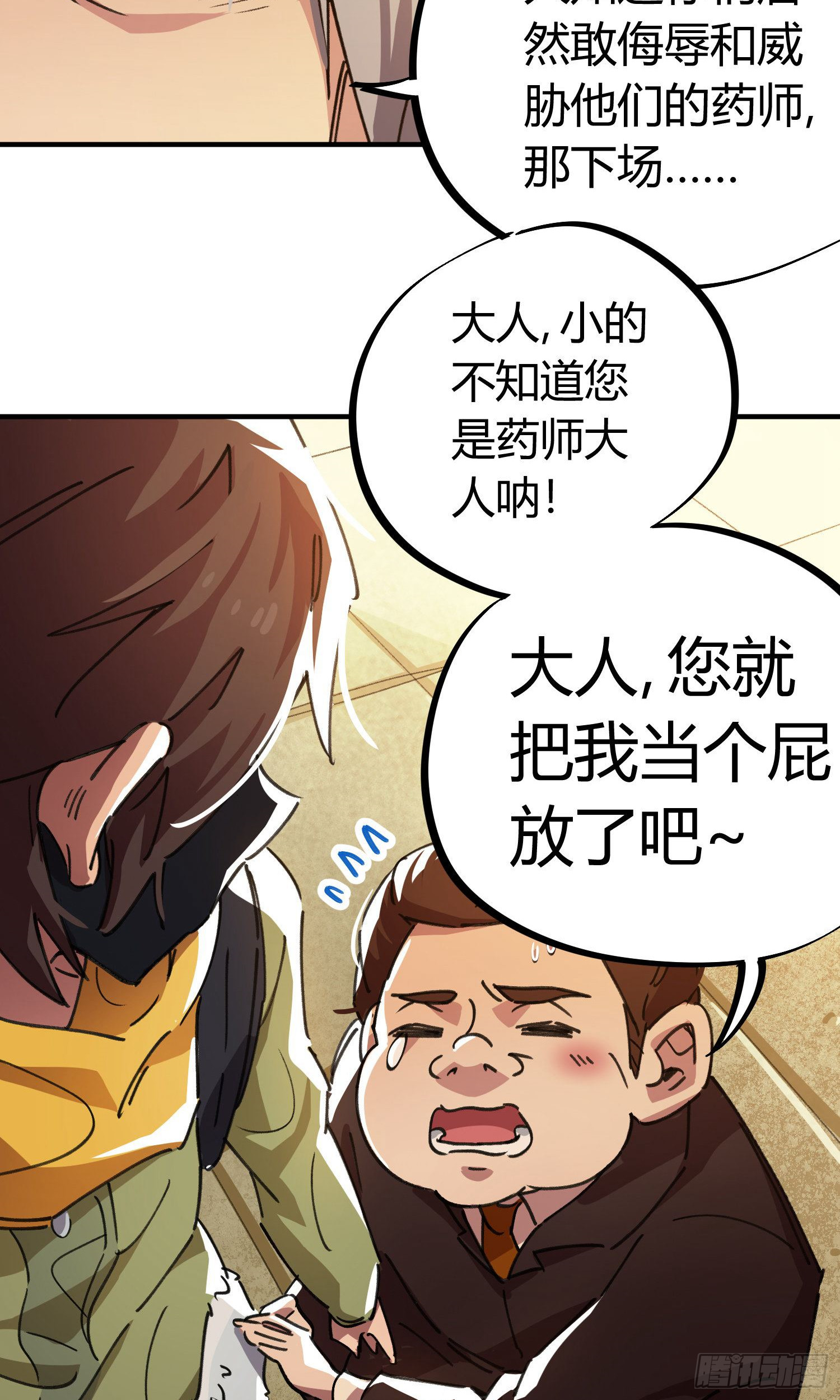 第45话9