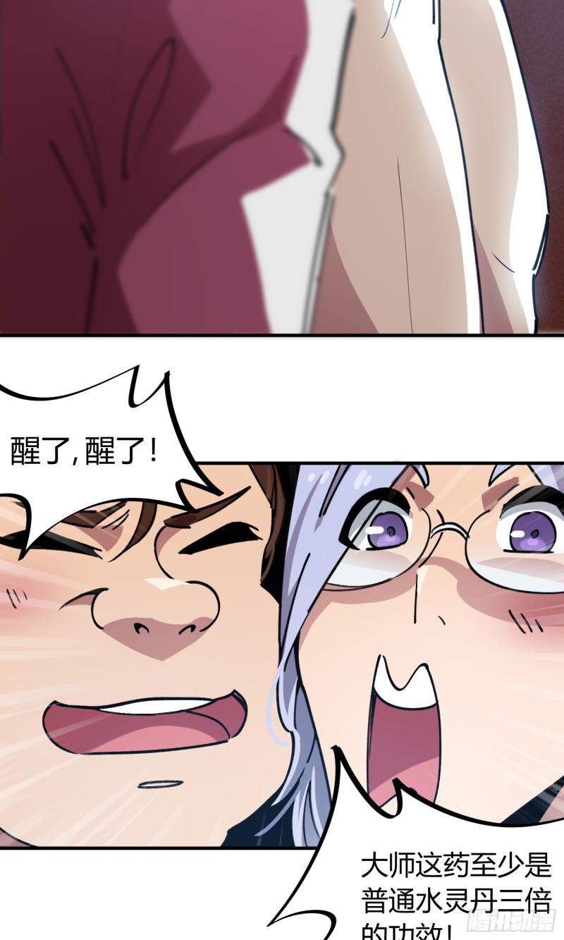 第51话4