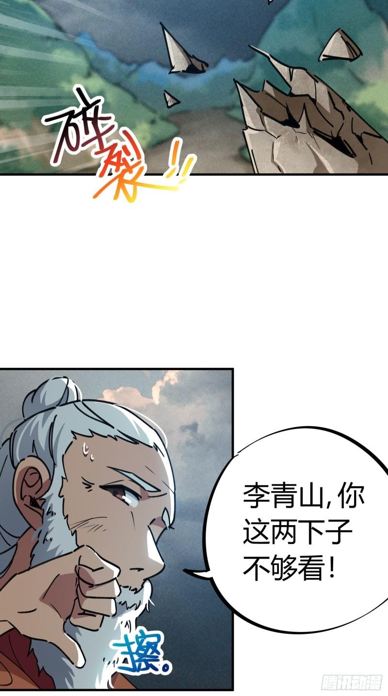 第53话15