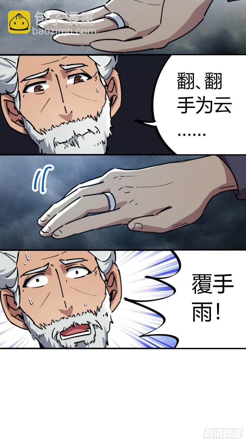 第53话17