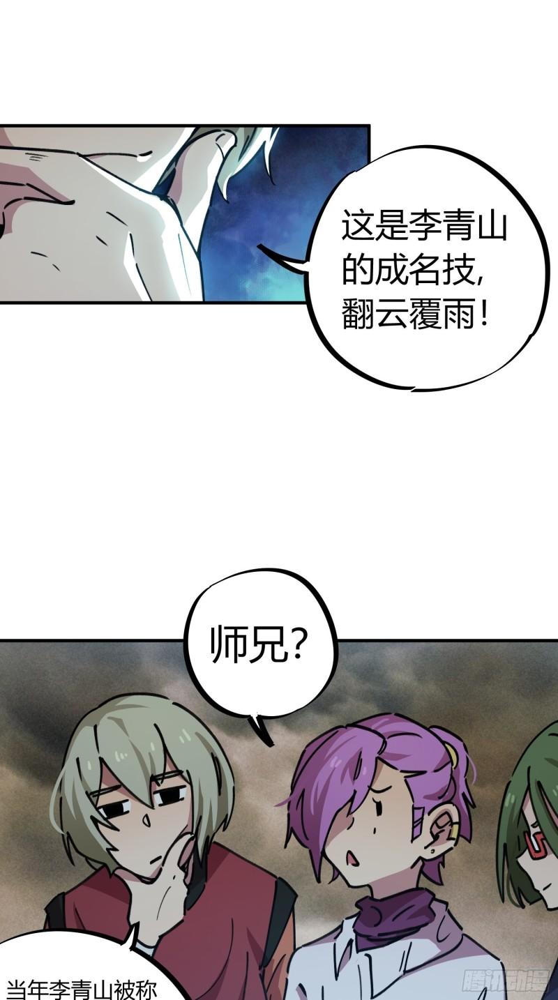第53话20