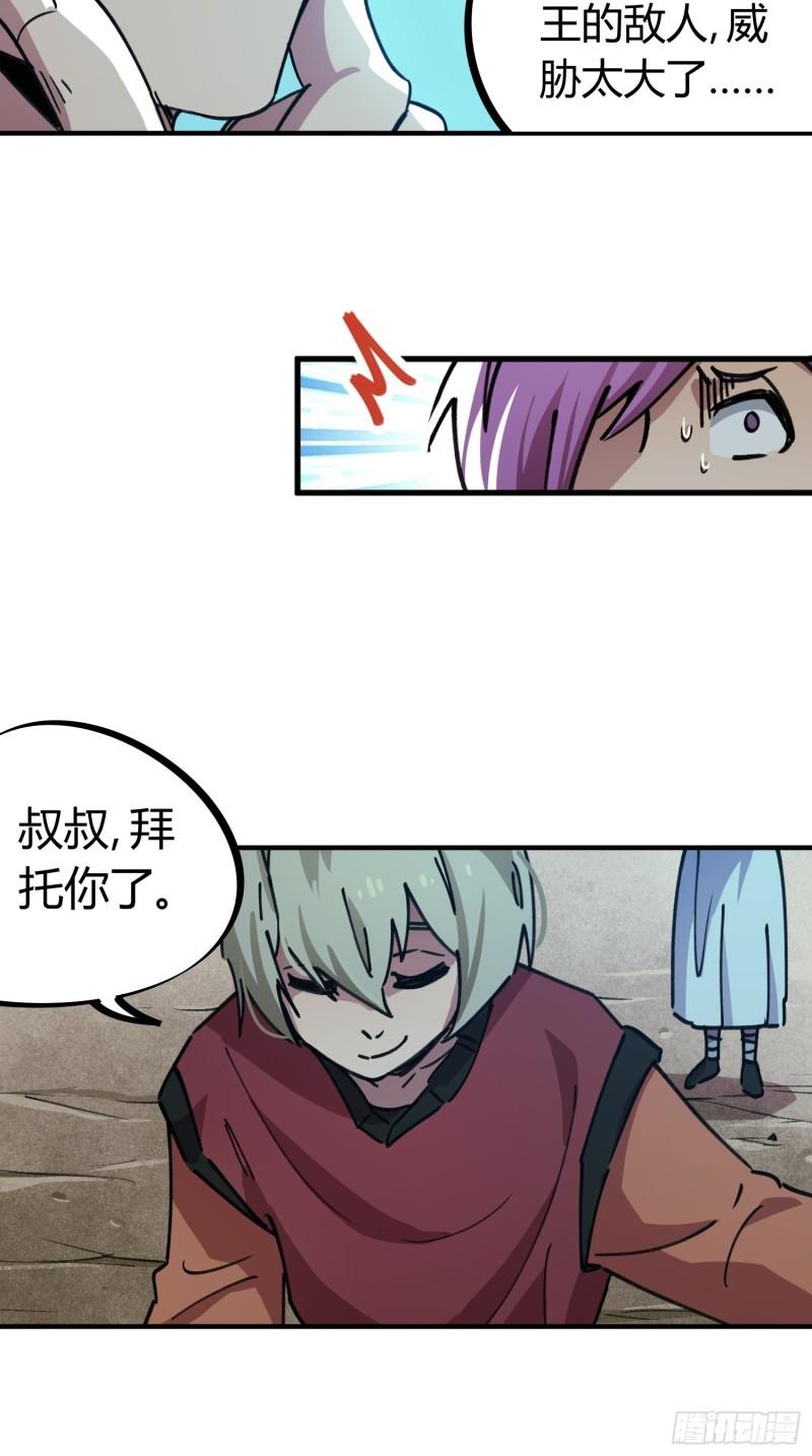 第53话22