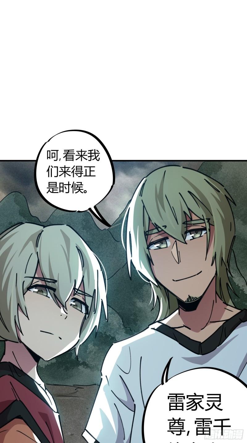 第53话23