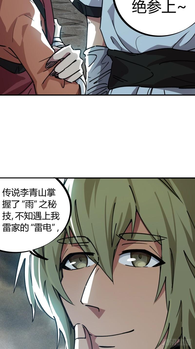 第53话24