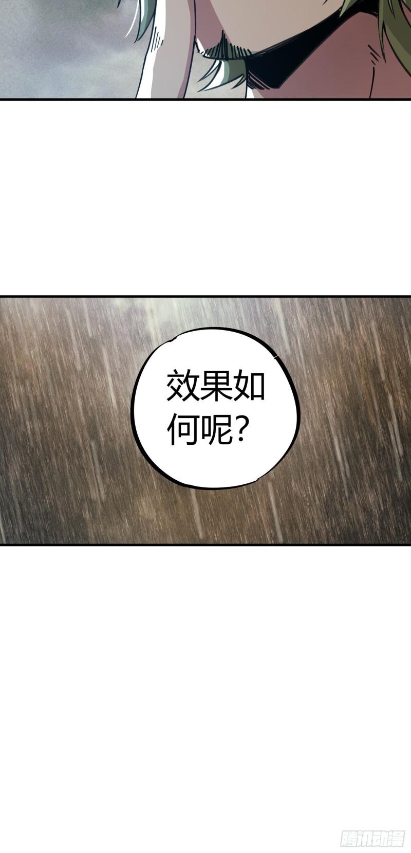 第53话25