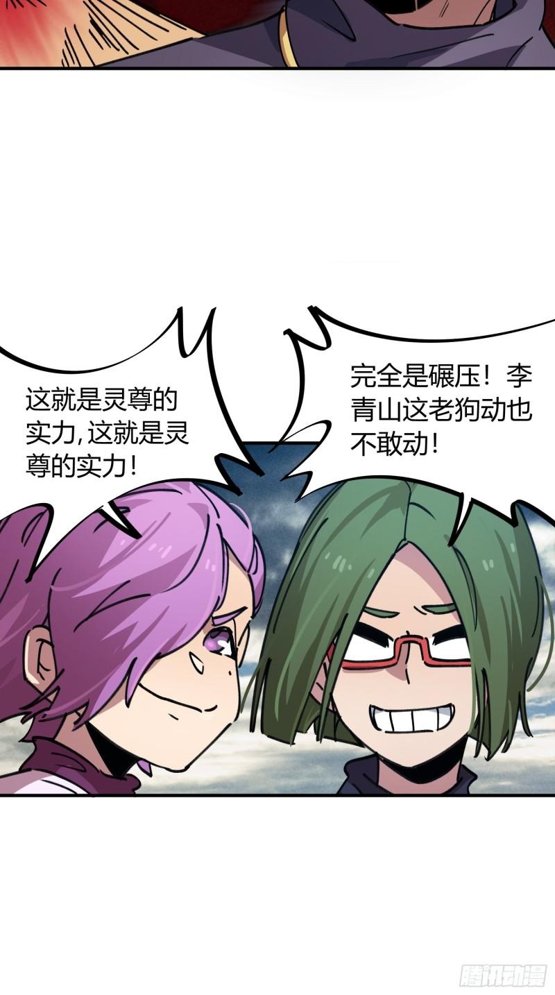 第53话7