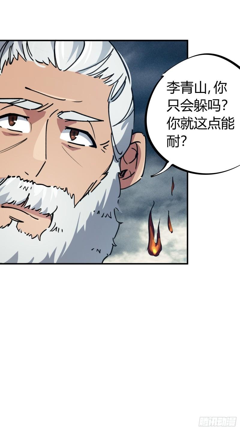 第53话8