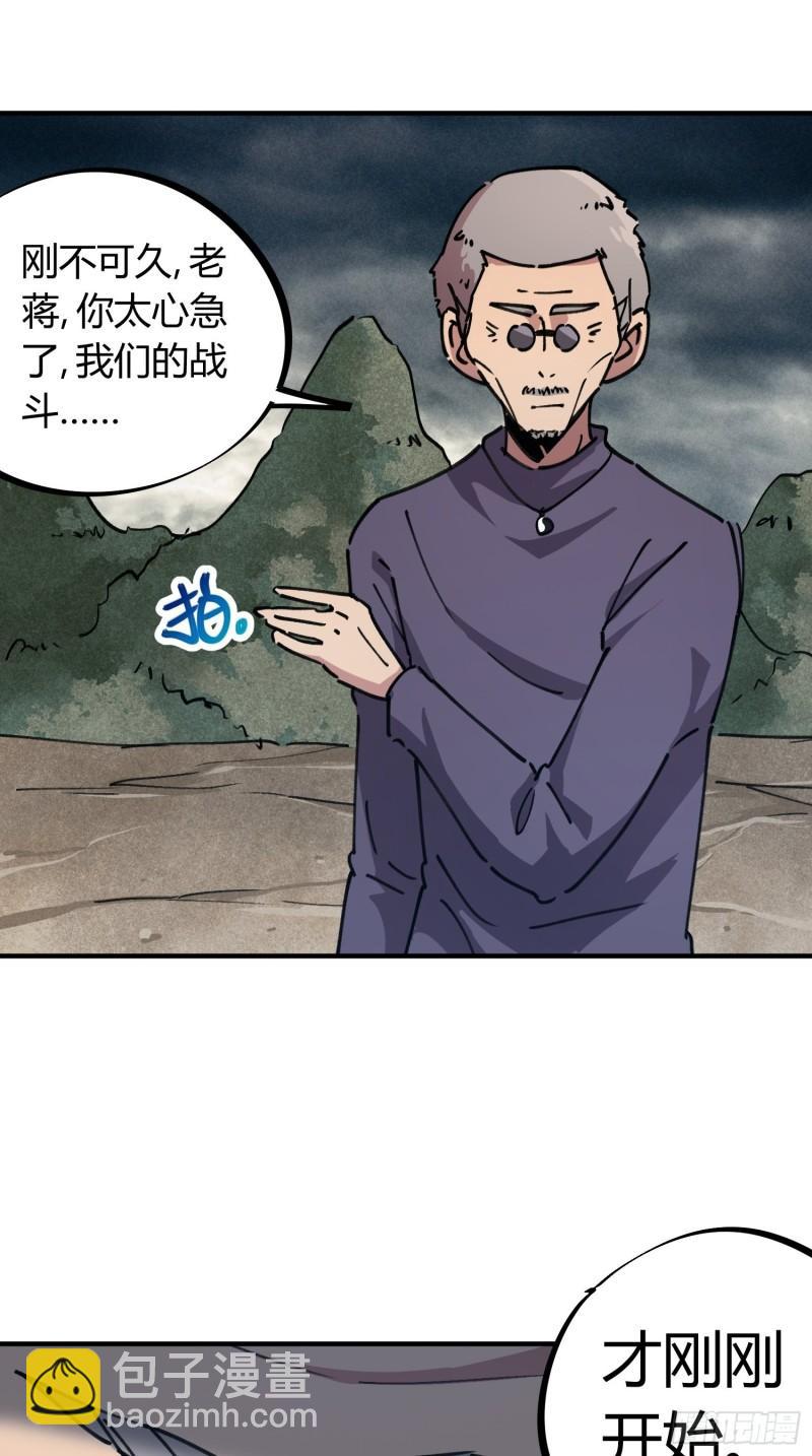 第53话9