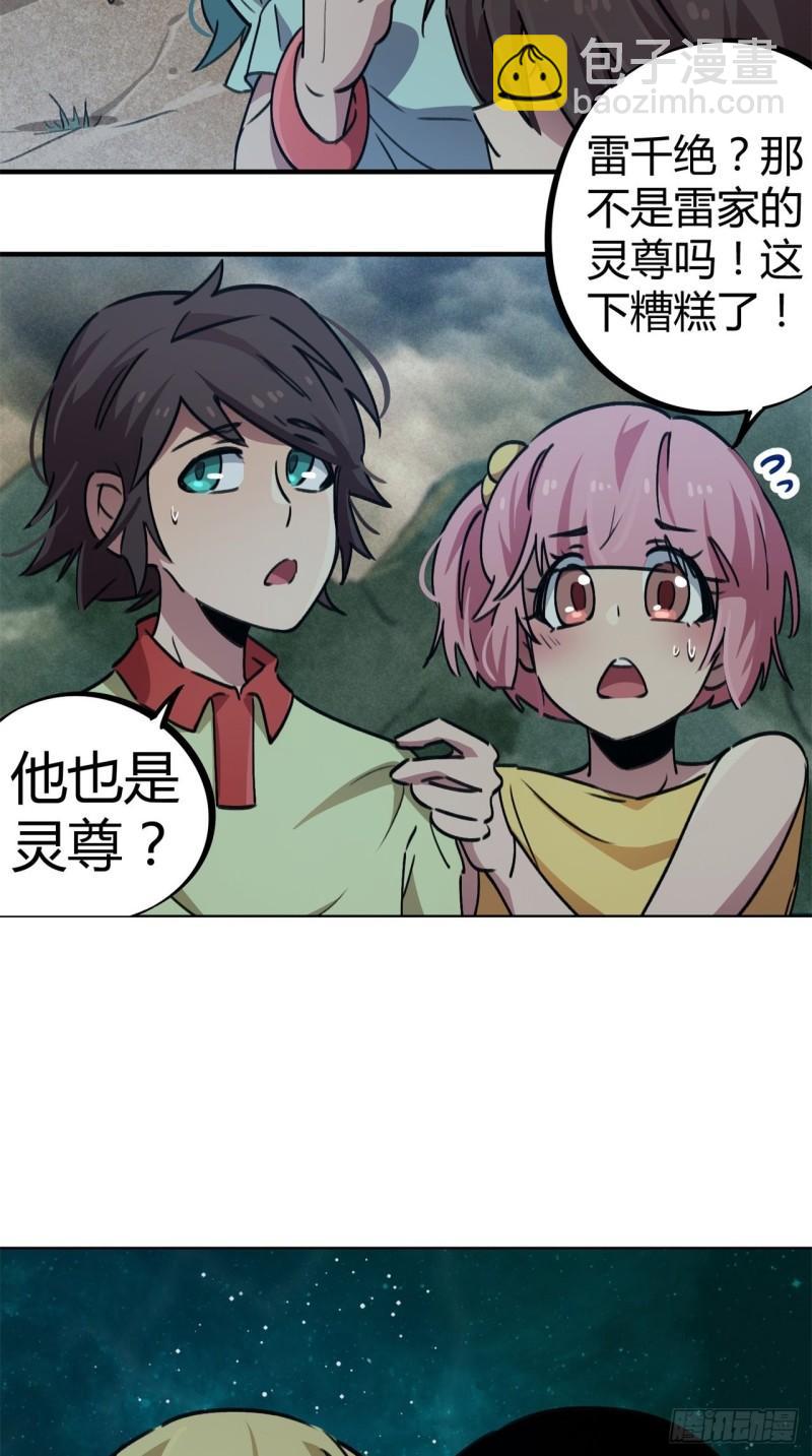 第54话1