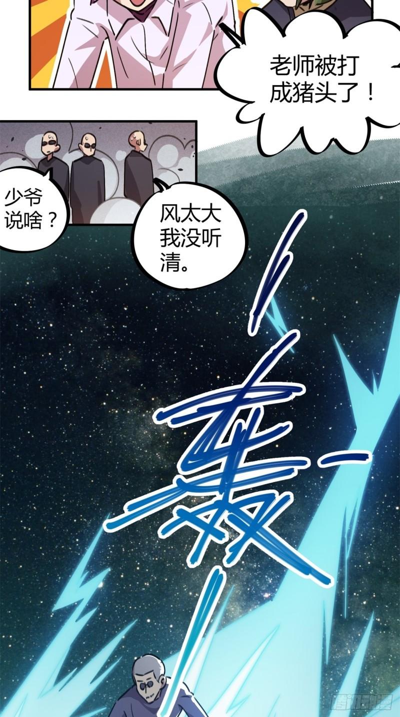 第54话11