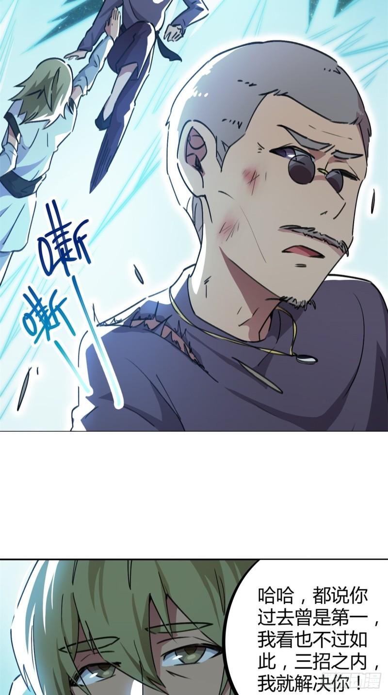 第54话12
