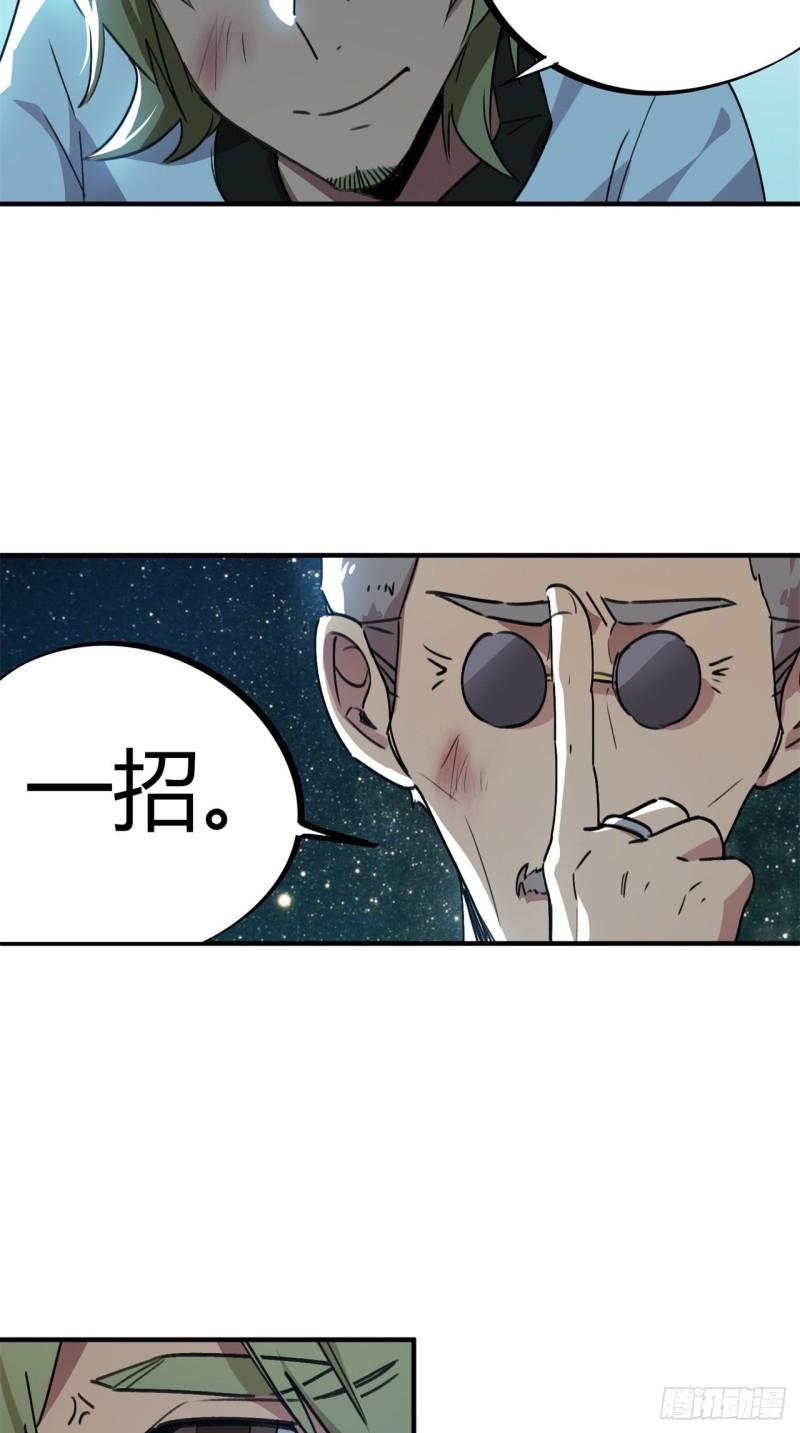 第54话13