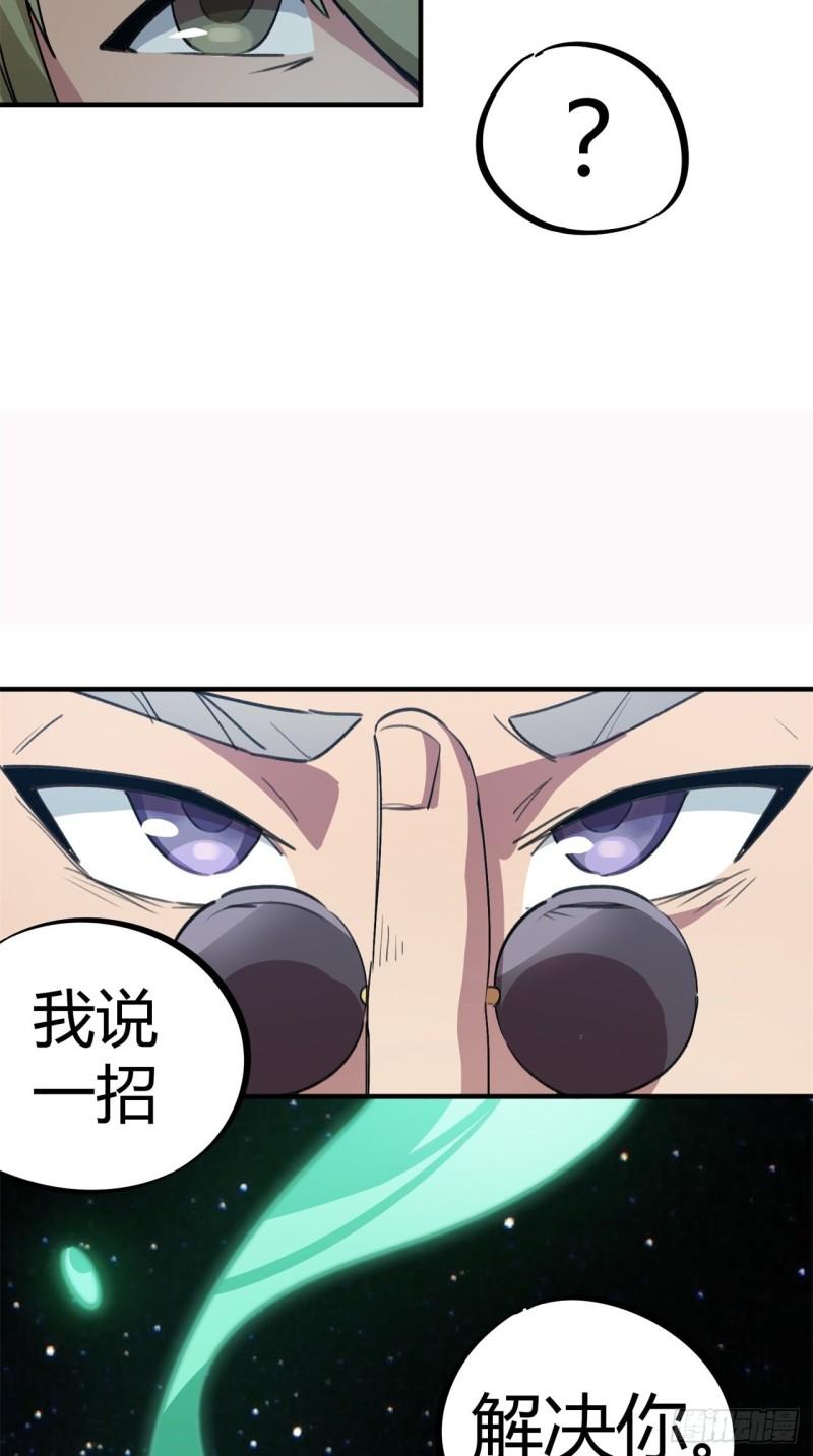第54话14