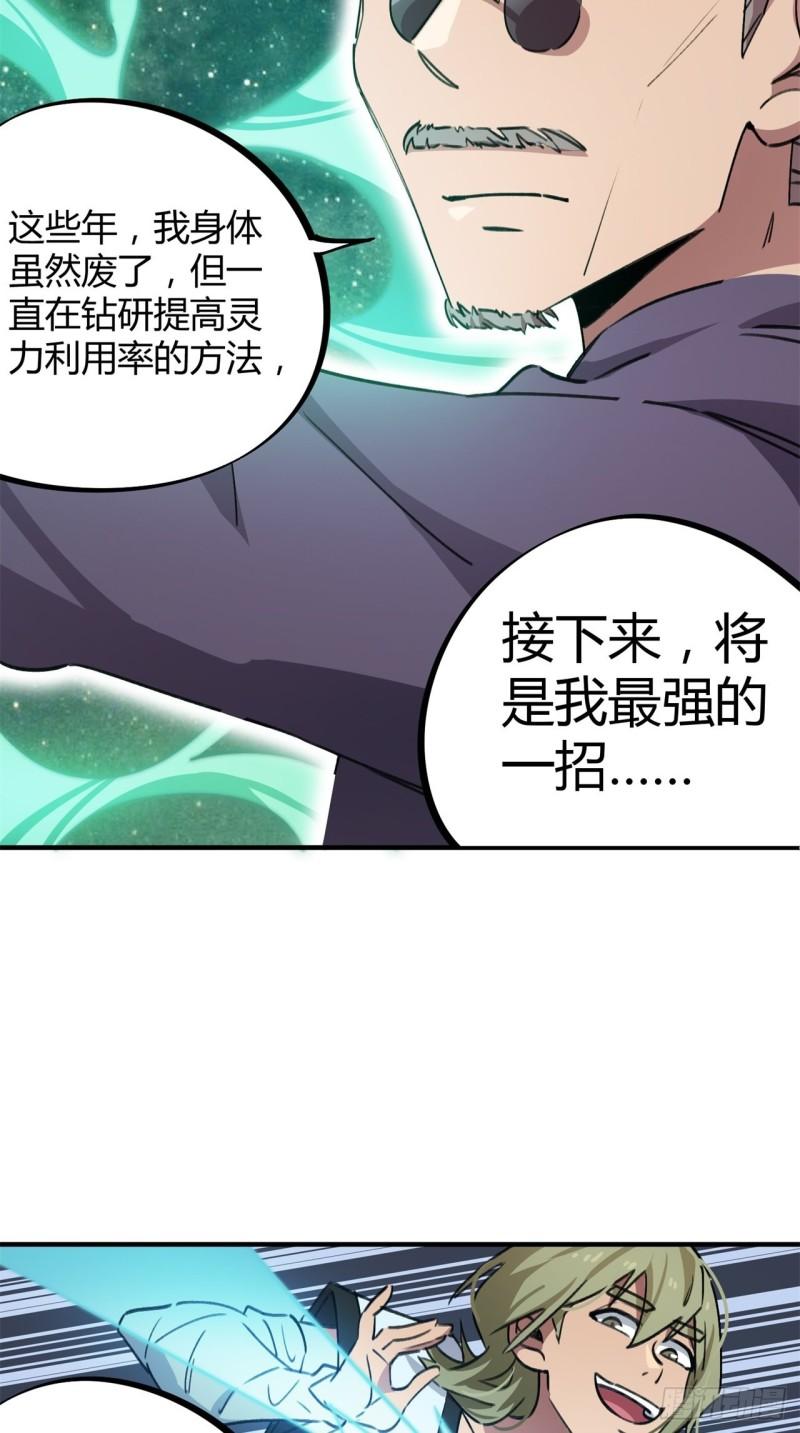 第54话16