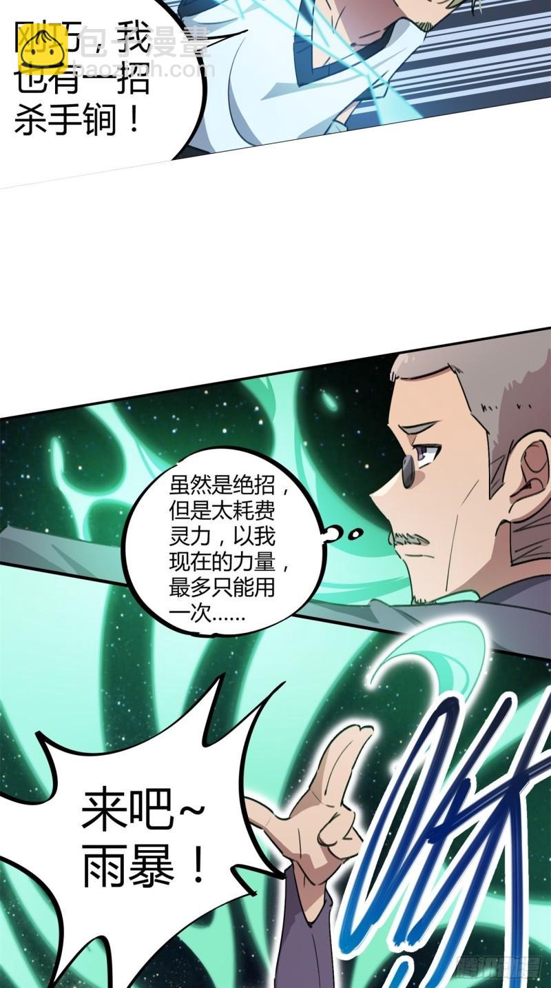 第54话17