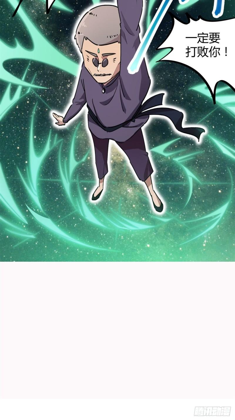 第54话18