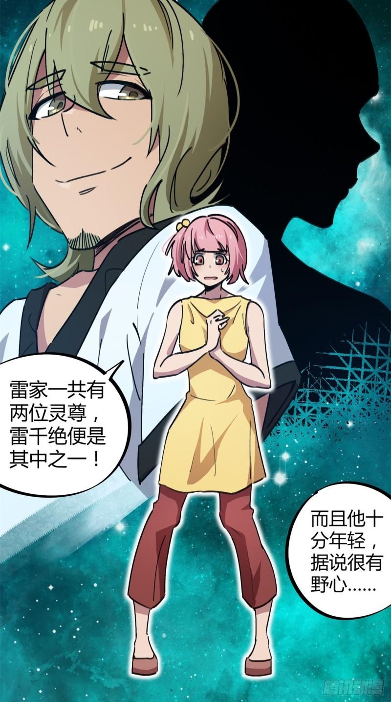 第54话2