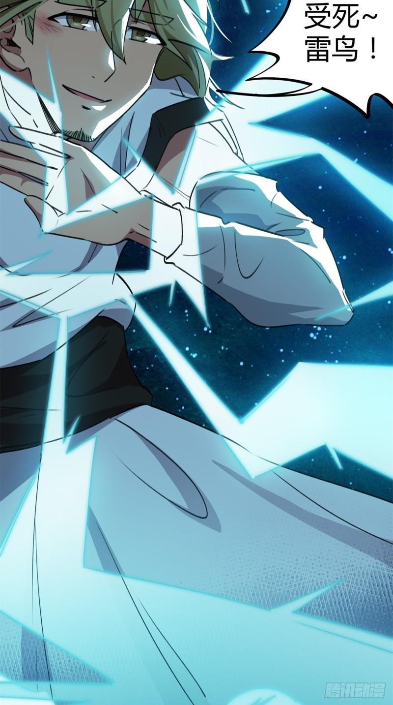第54话20
