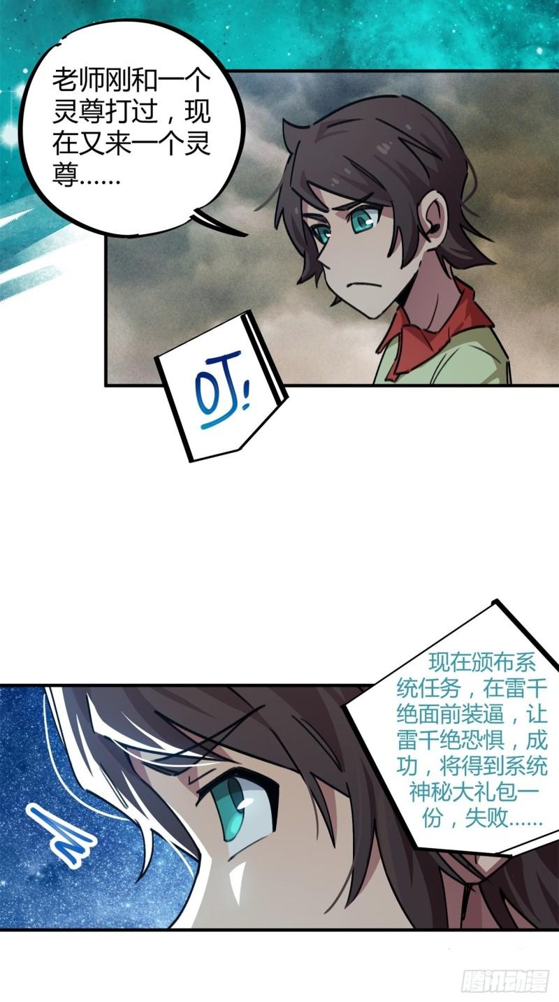 第54话3